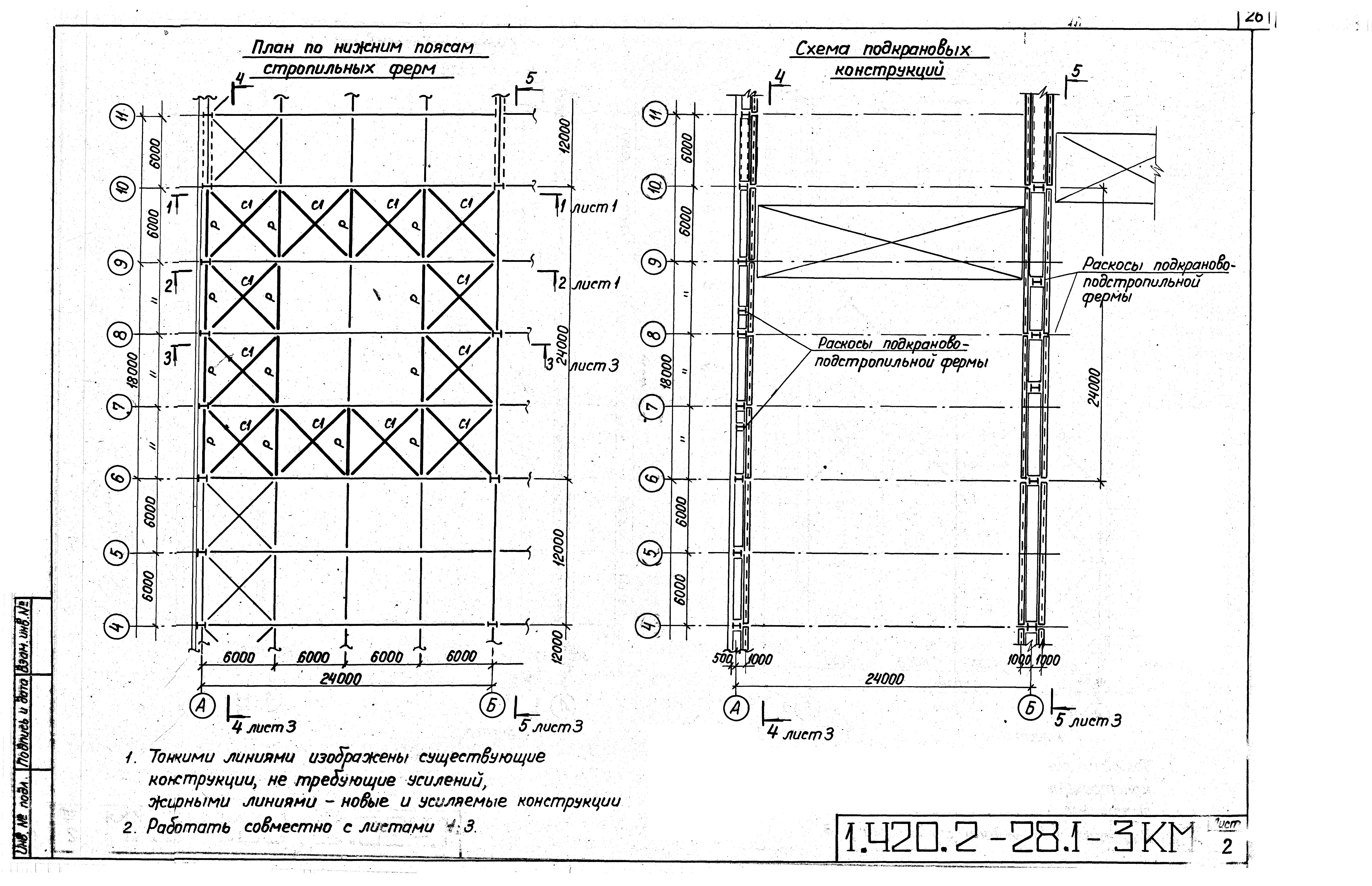 Серия 1.420.2-28