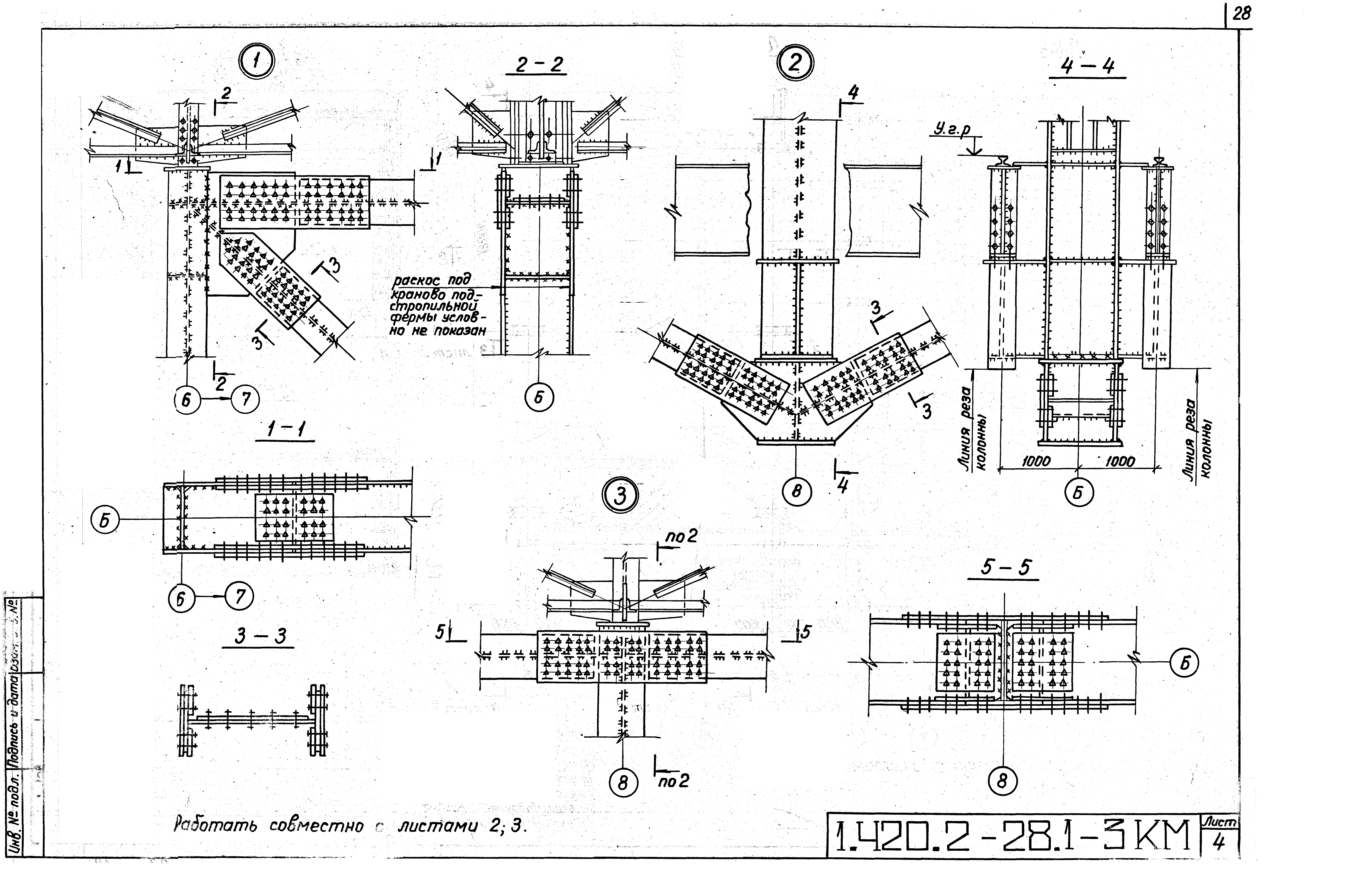 Серия 1.420.2-28