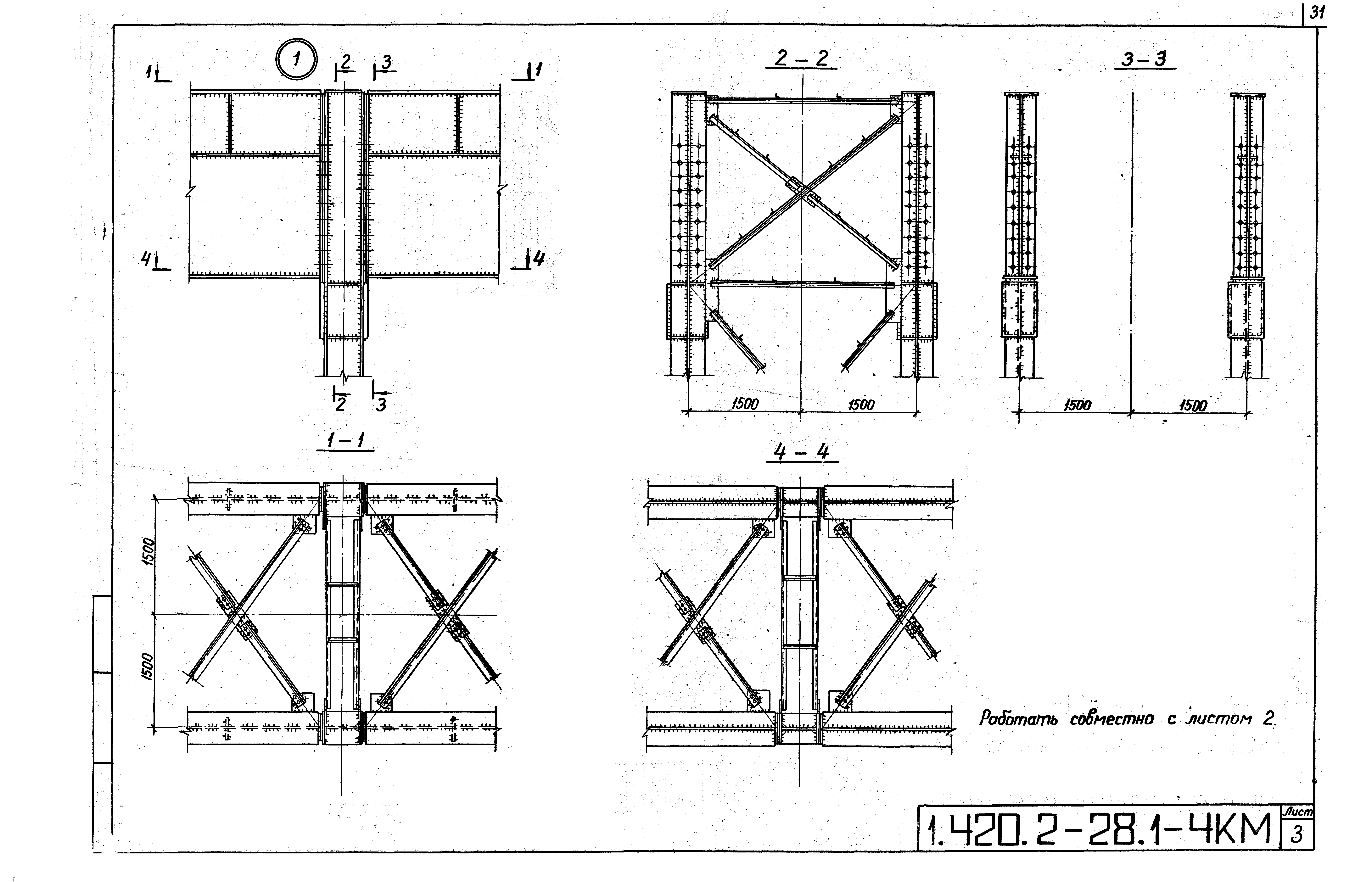 Серия 1.420.2-28