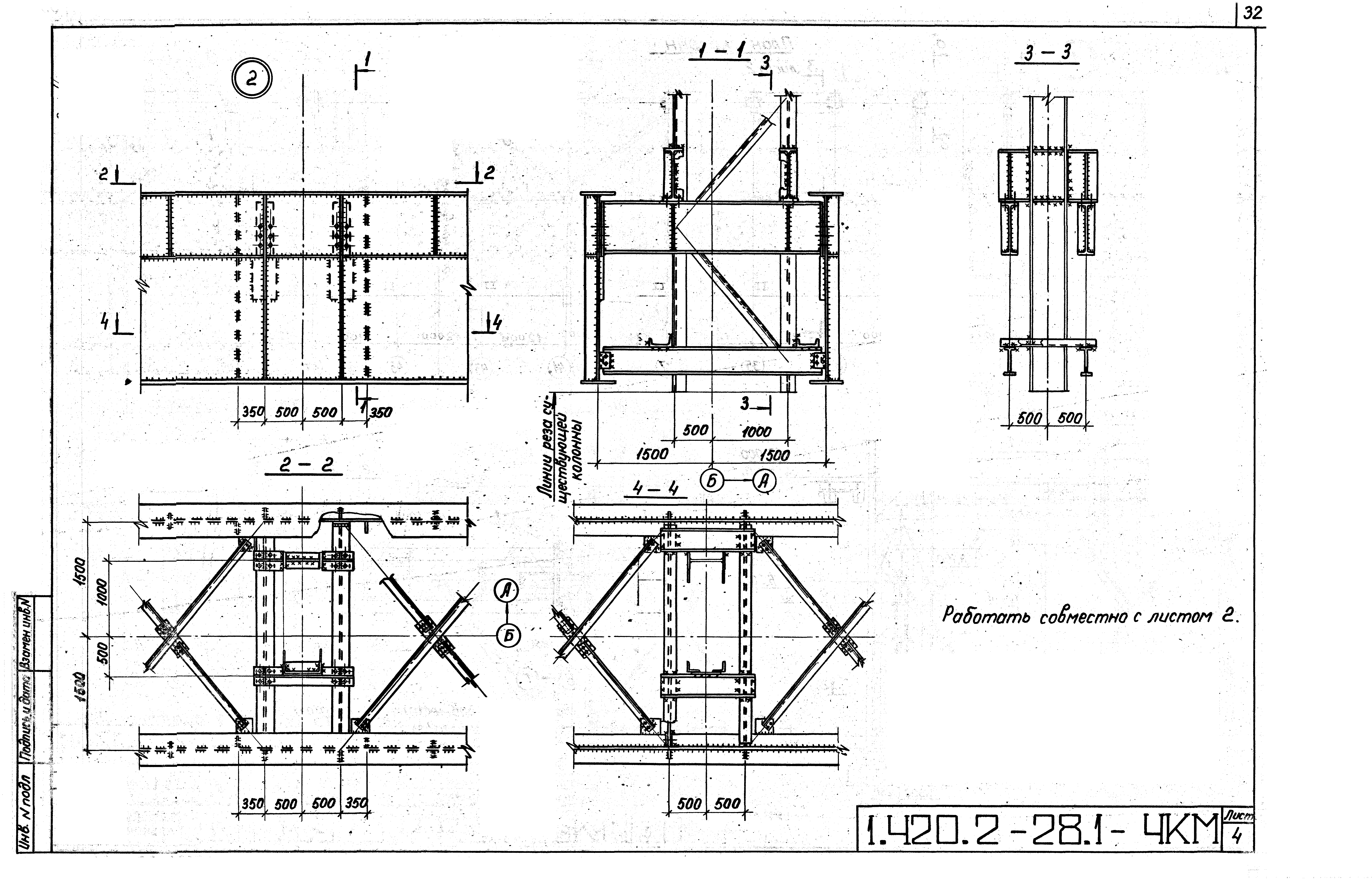 Серия 1.420.2-28