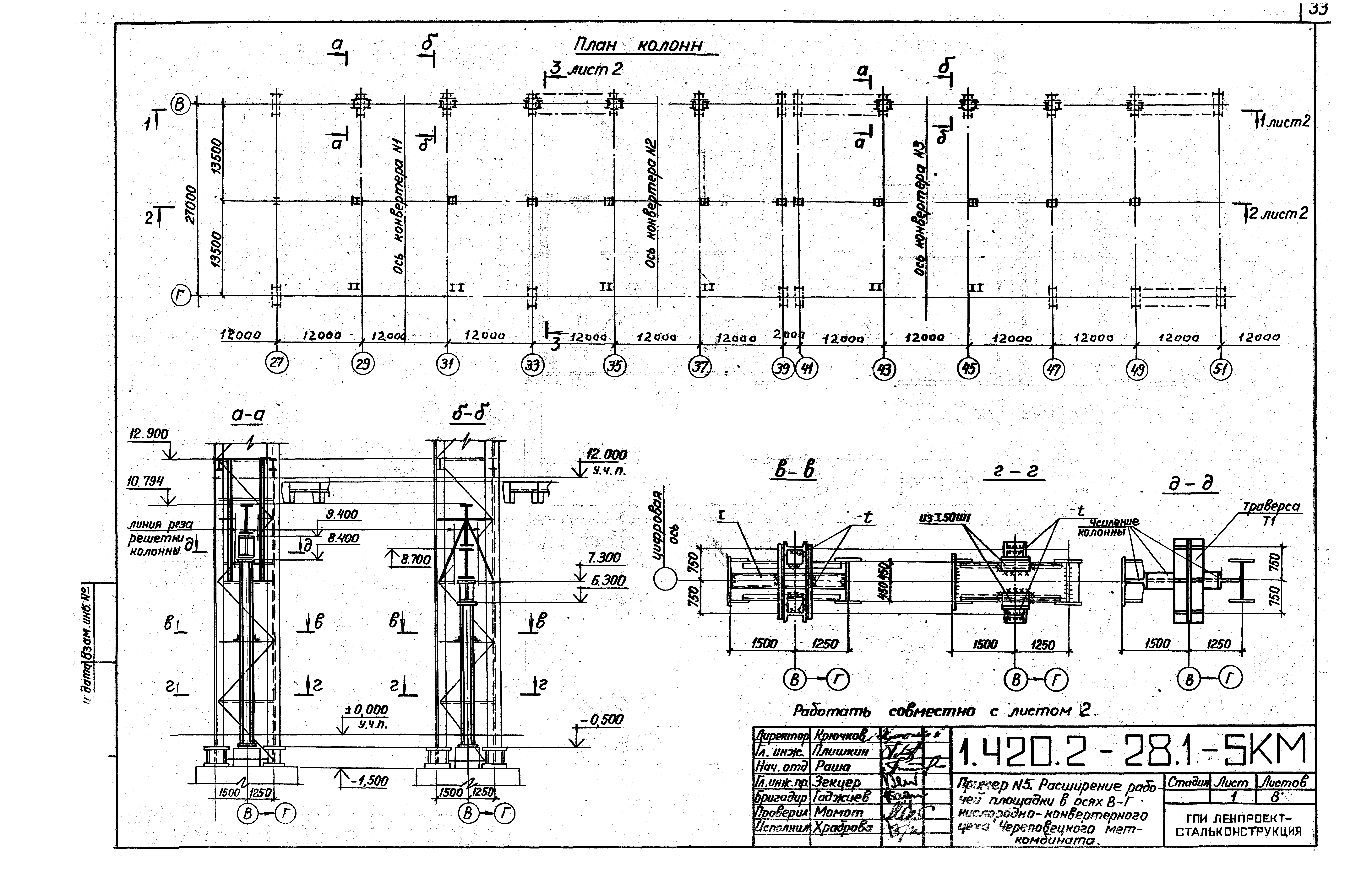 Серия 1.420.2-28