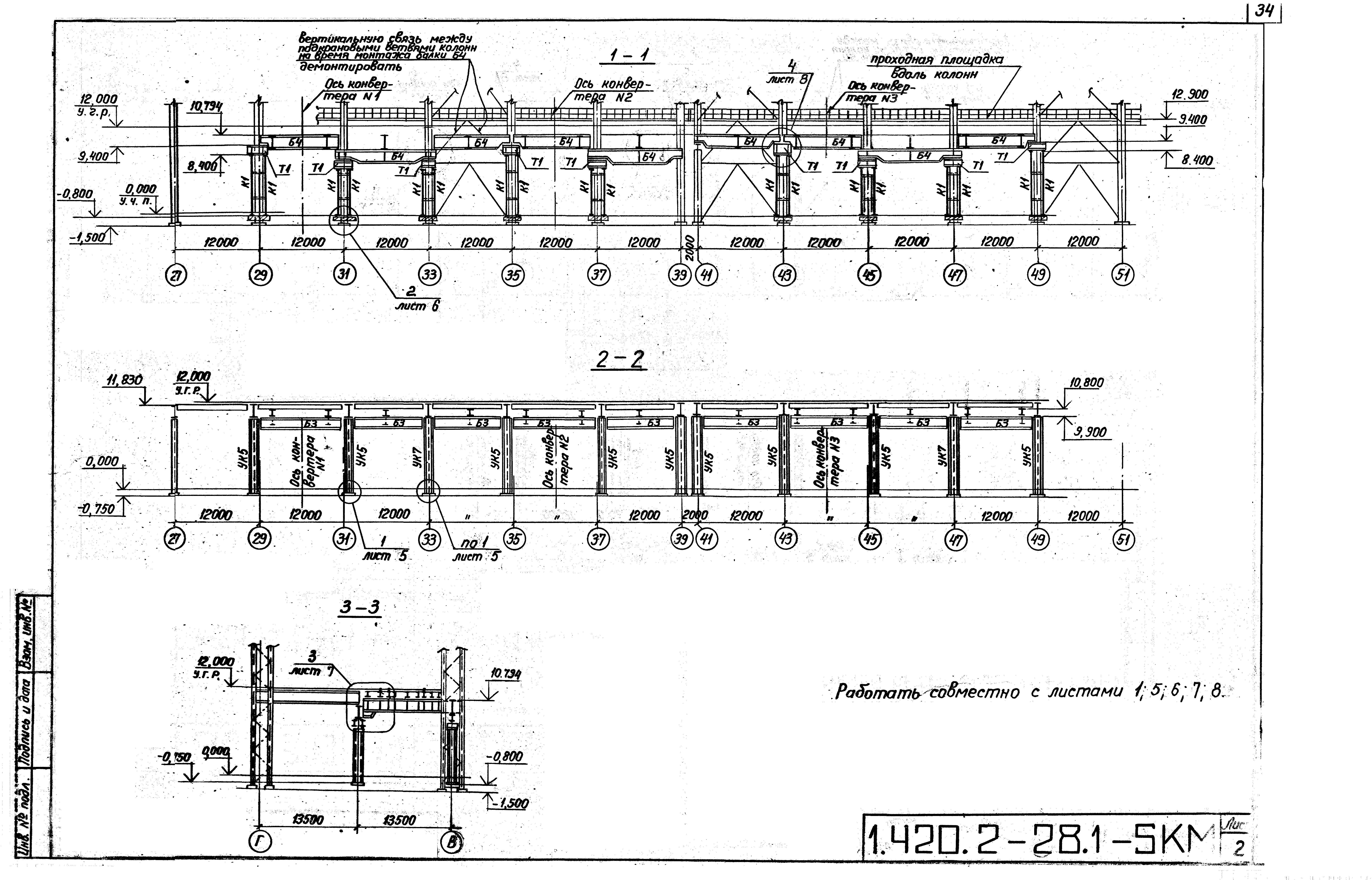 Серия 1.420.2-28