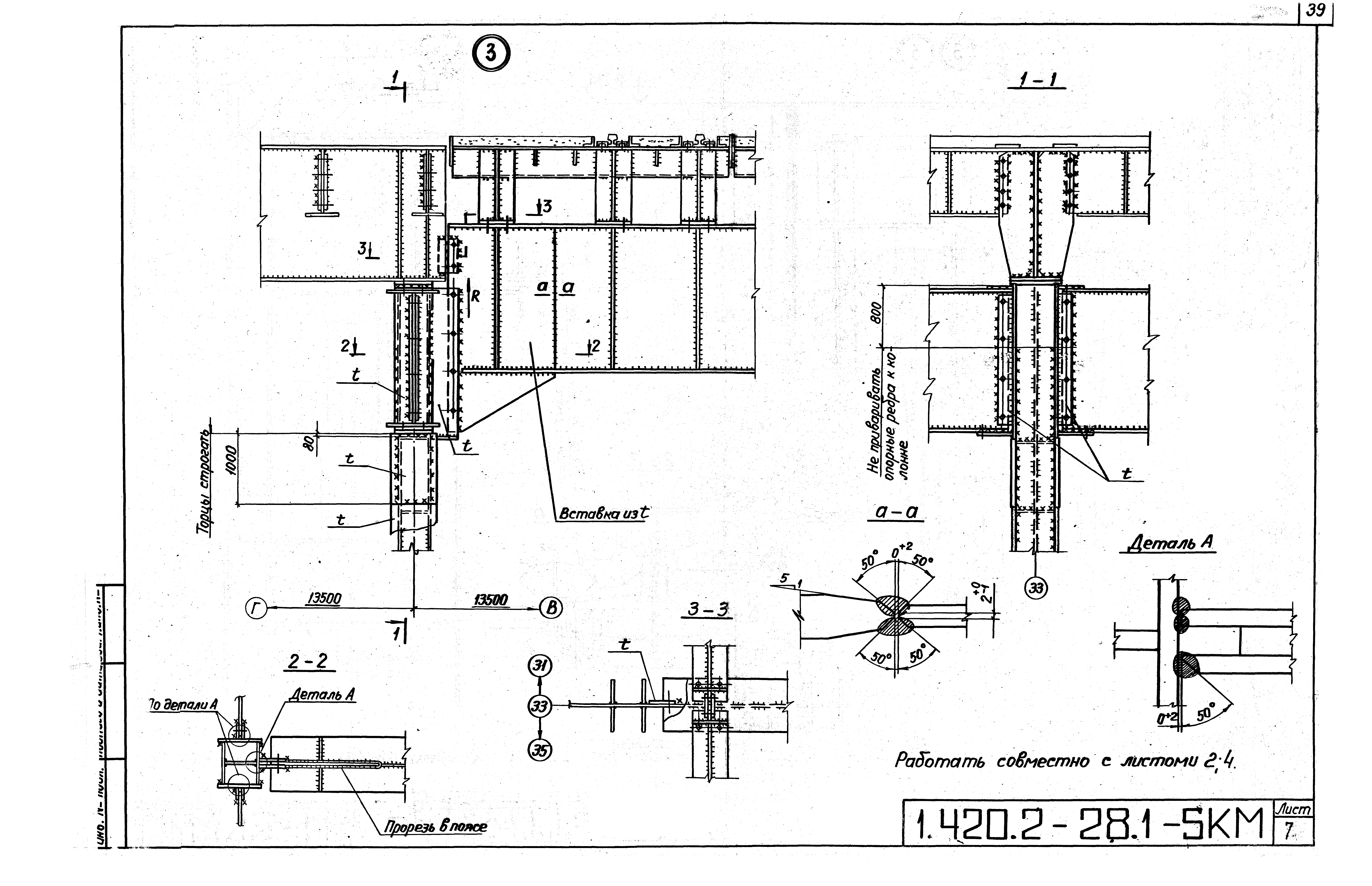 Серия 1.420.2-28