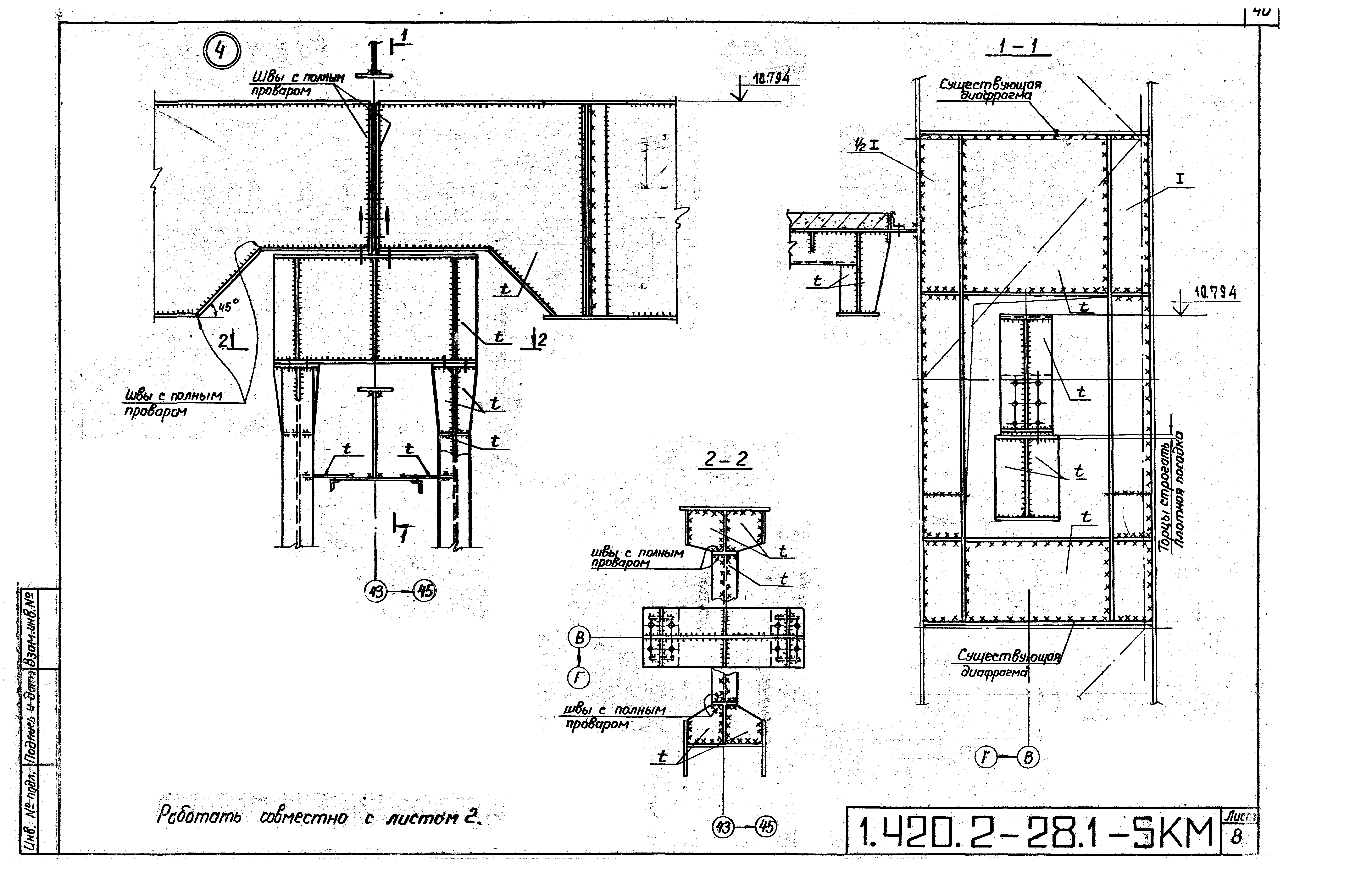 Серия 1.420.2-28