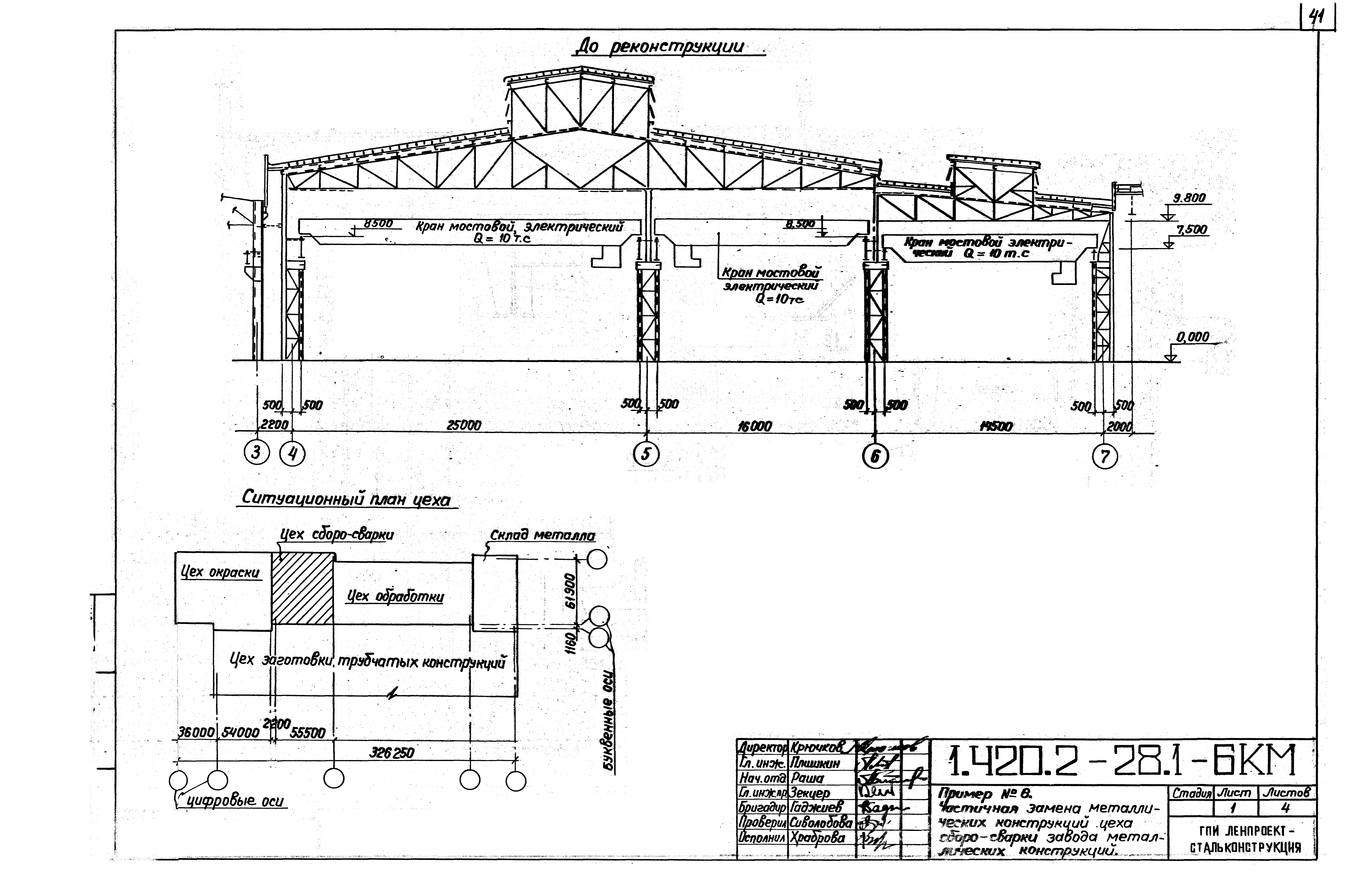 Серия 1.420.2-28