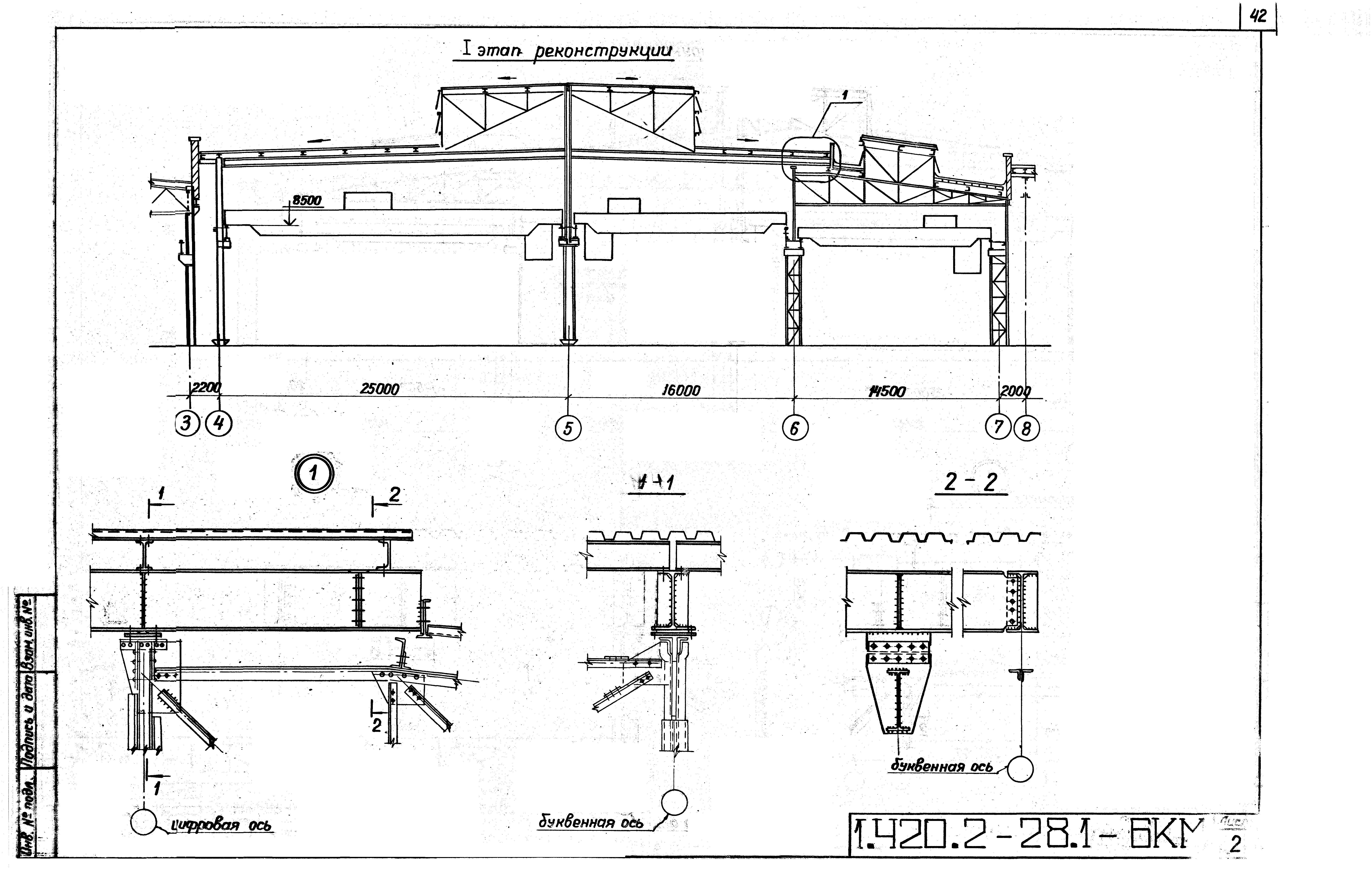 Серия 1.420.2-28