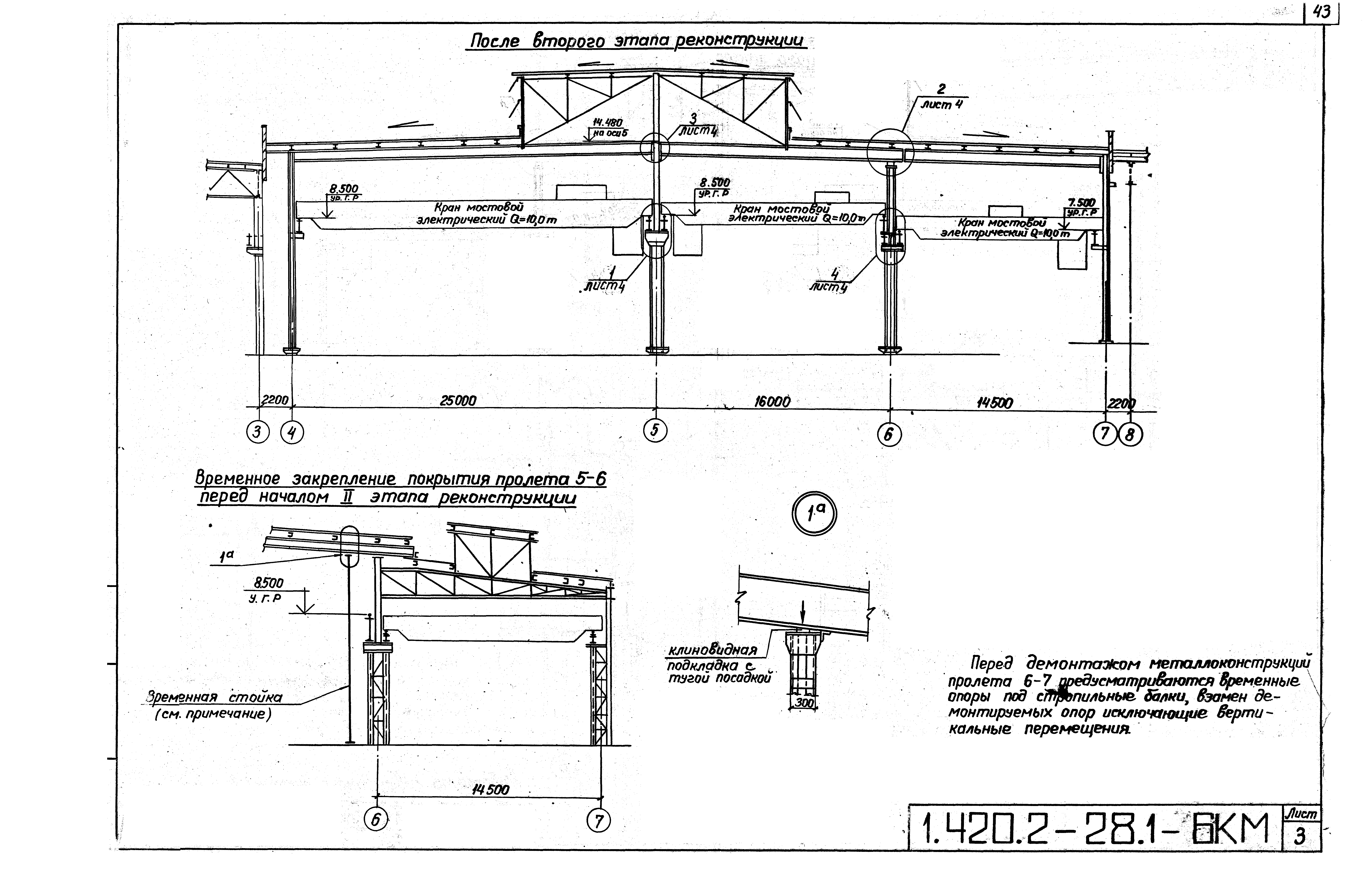 Серия 1.420.2-28