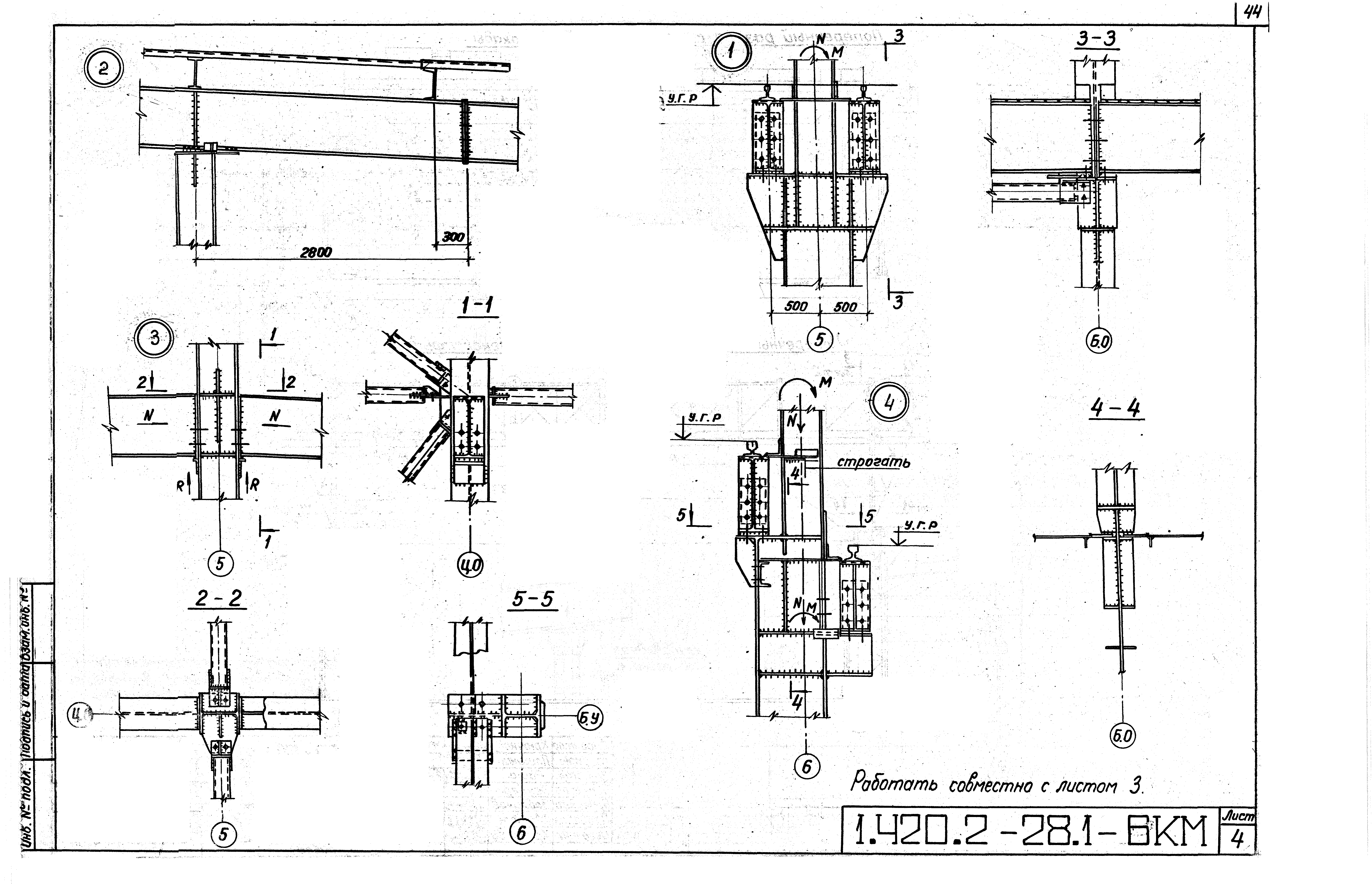 Серия 1.420.2-28