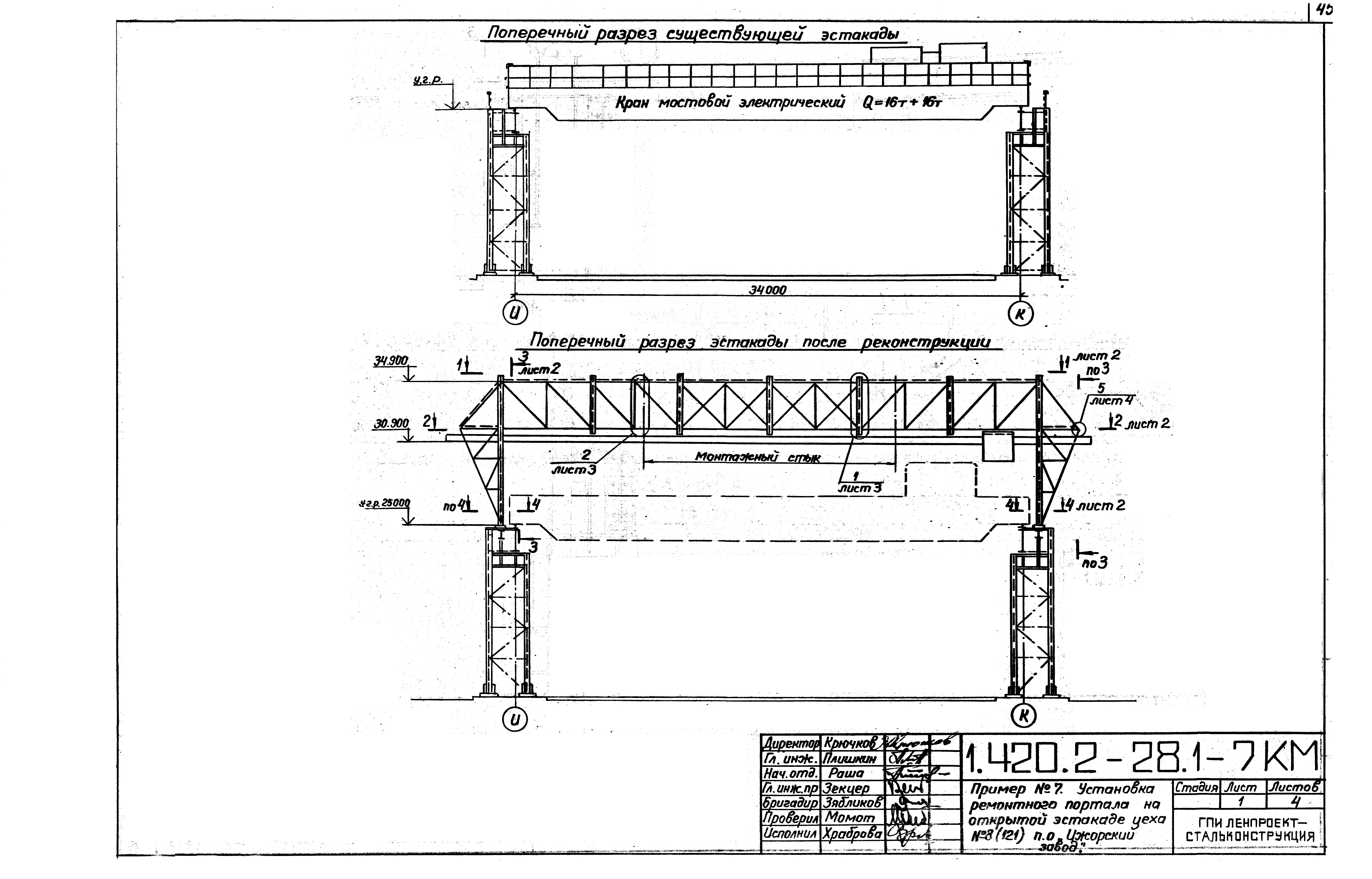 Серия 1.420.2-28