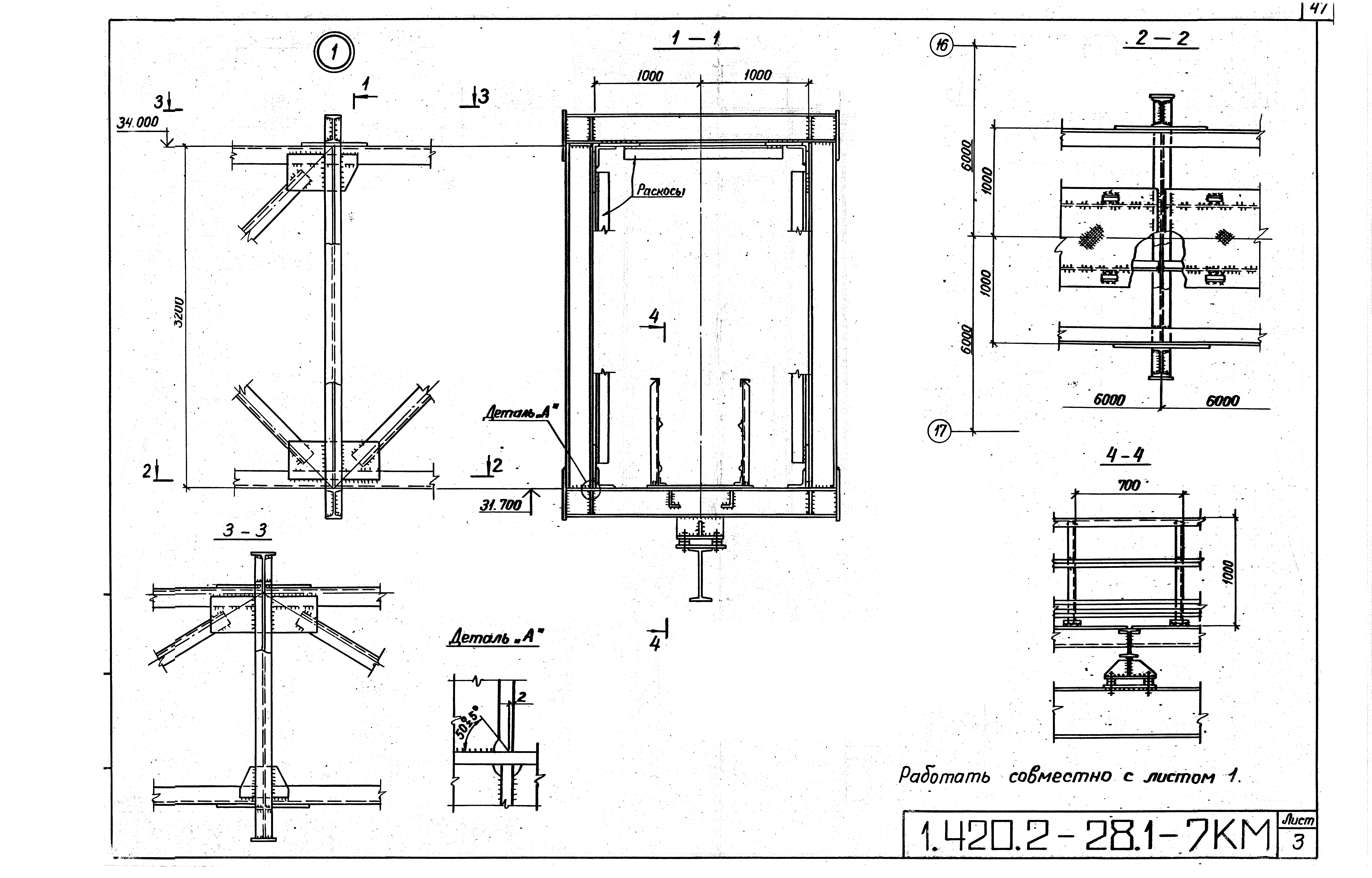 Серия 1.420.2-28