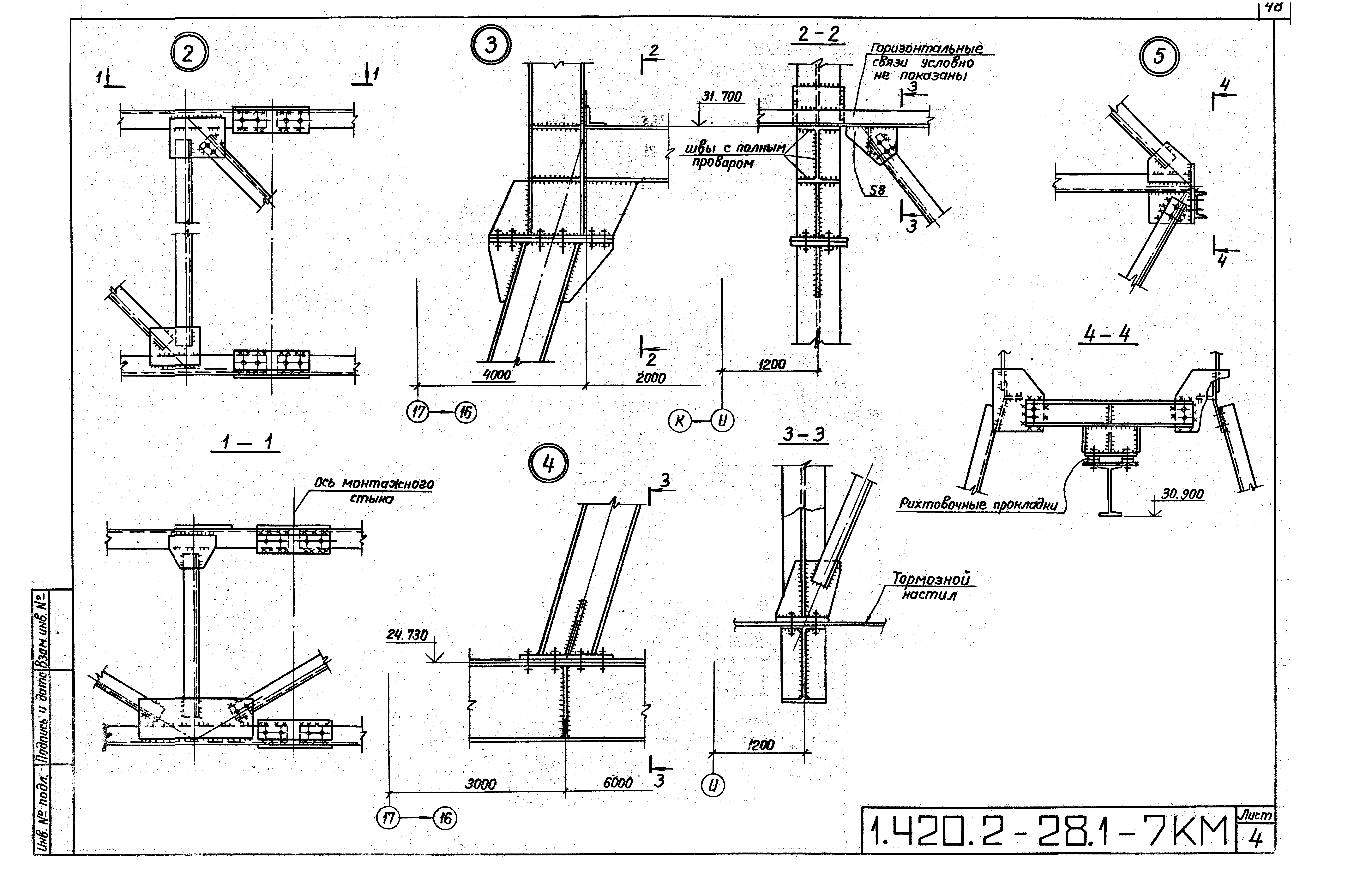 Серия 1.420.2-28