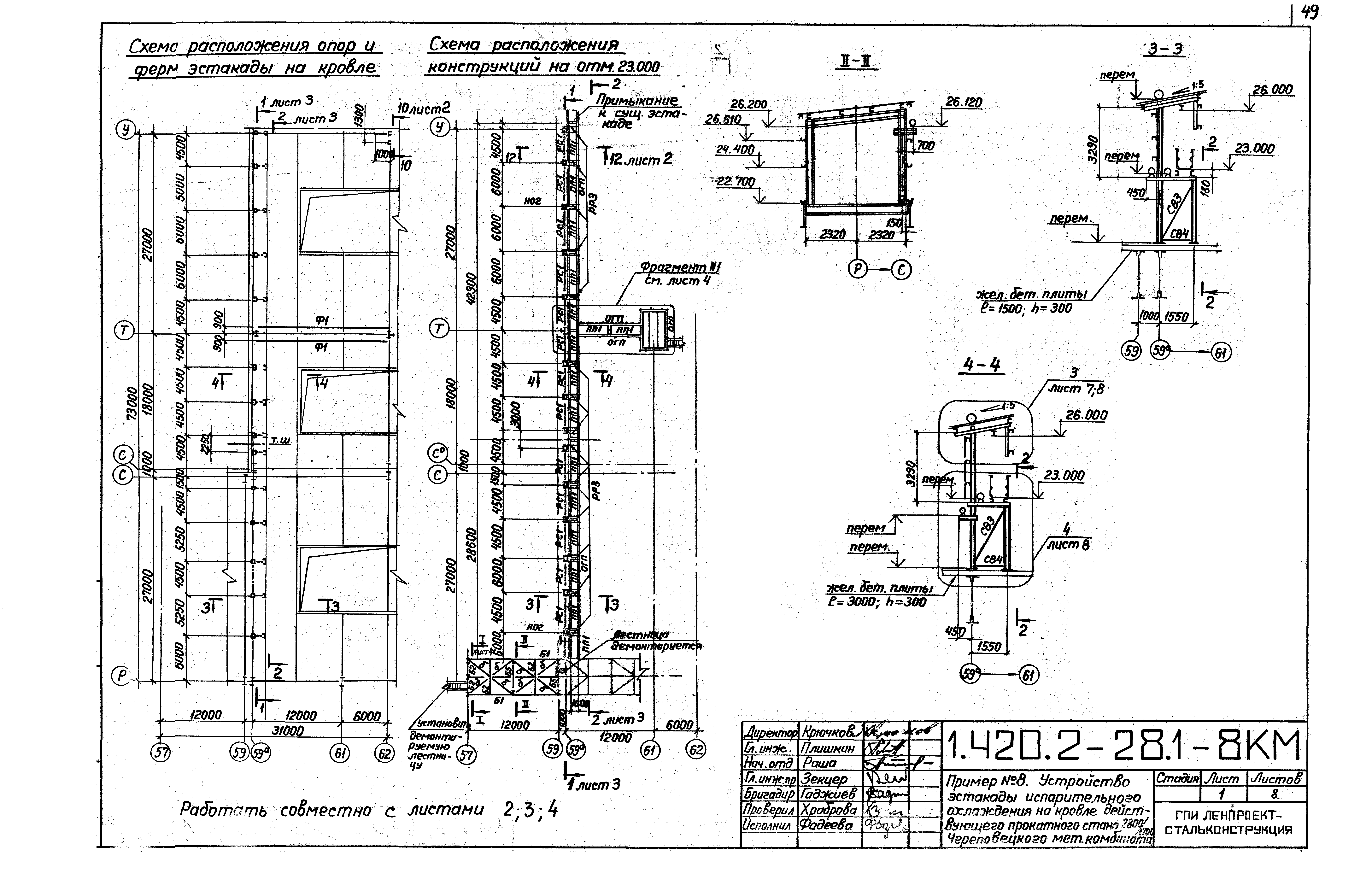 Серия 1.420.2-28