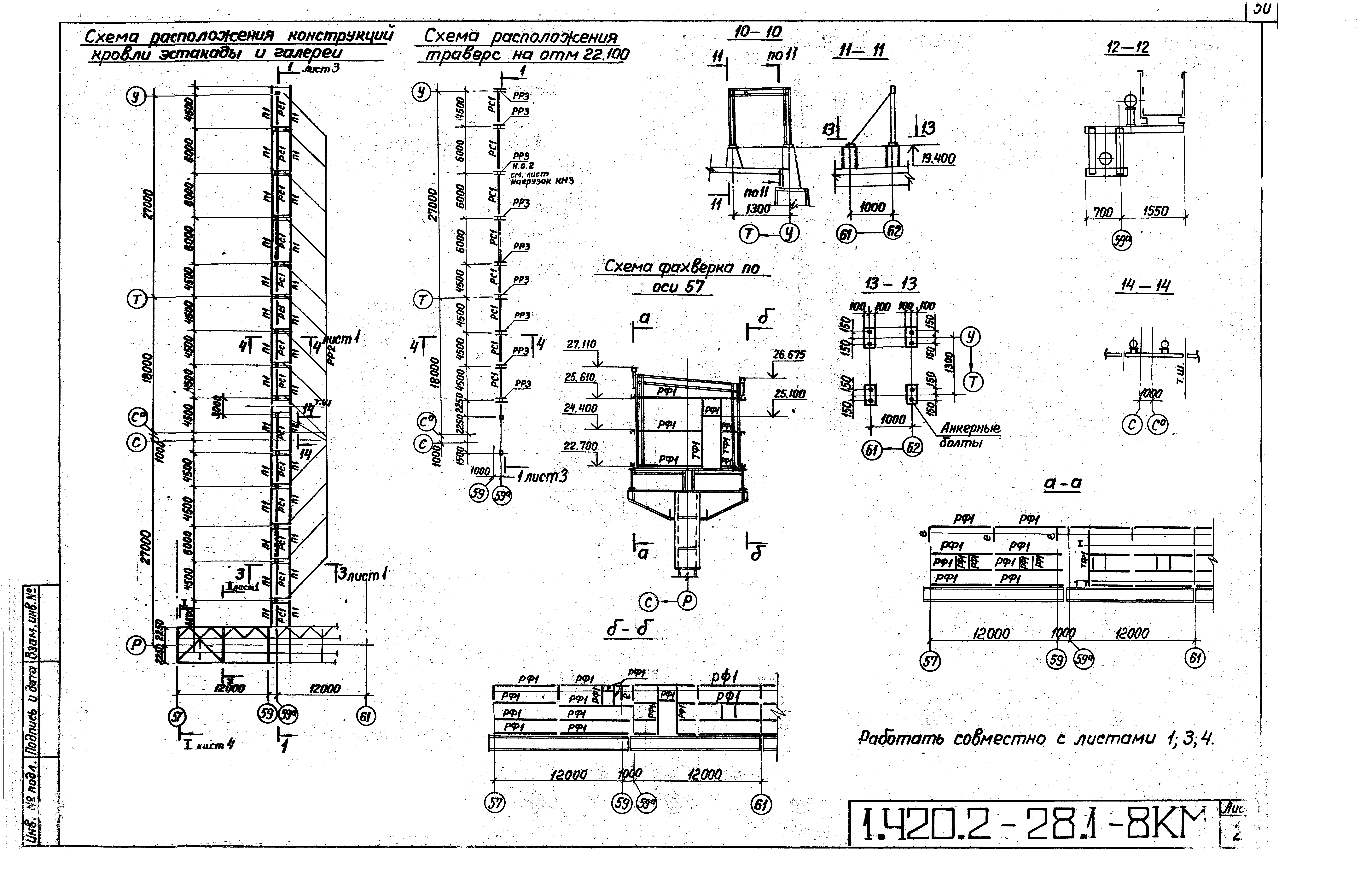 Серия 1.420.2-28