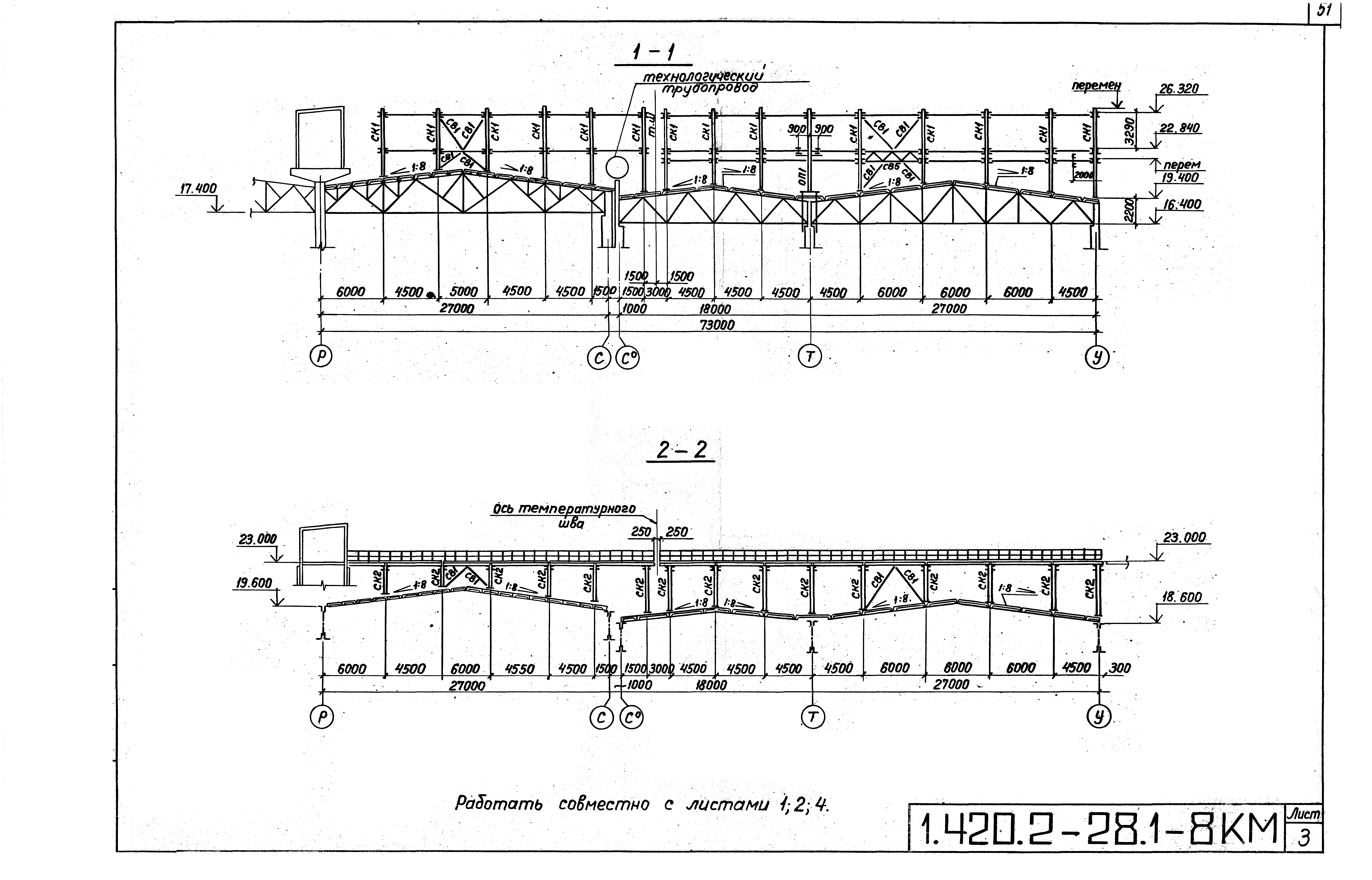 Серия 1.420.2-28