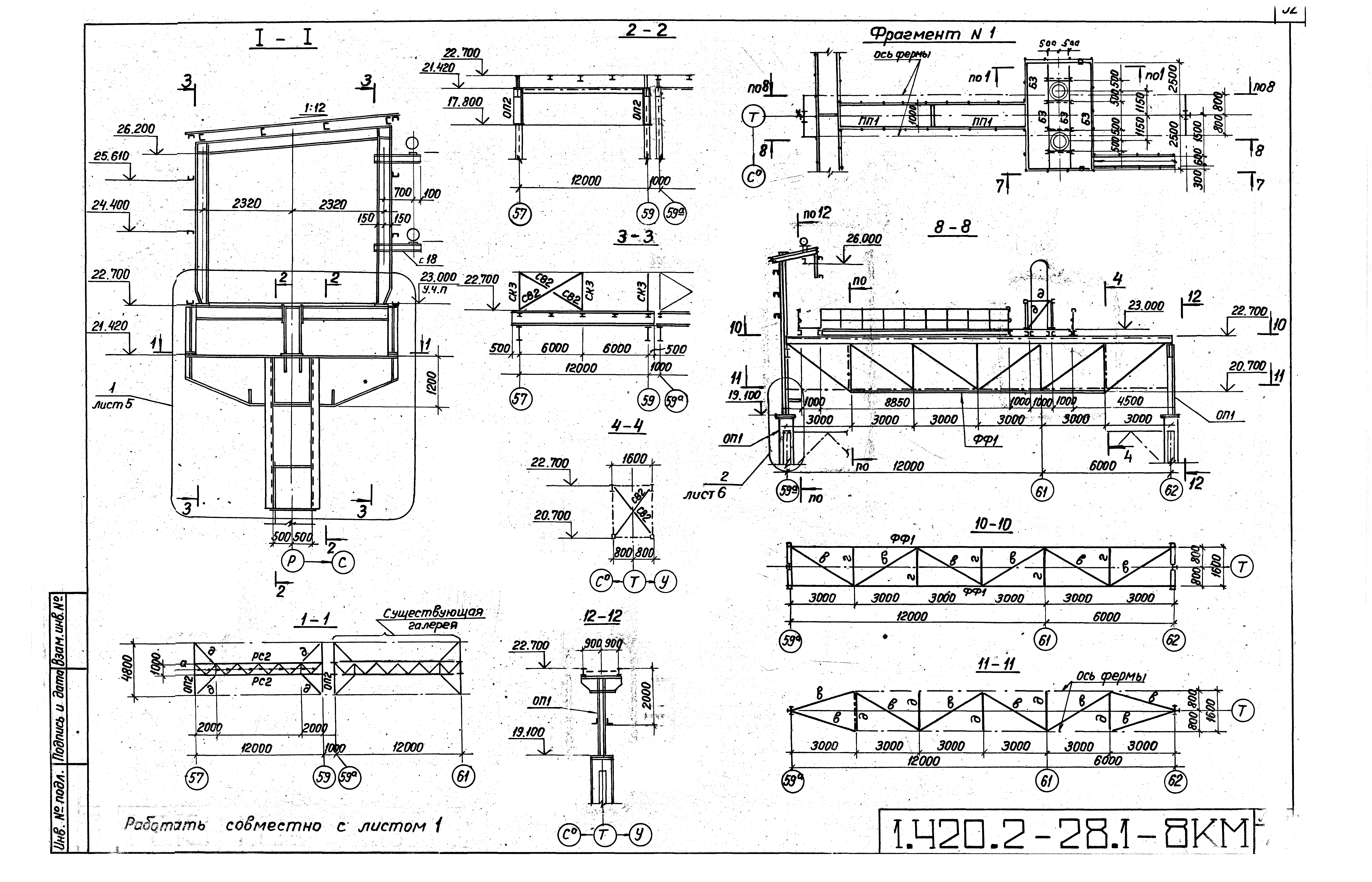 Серия 1.420.2-28