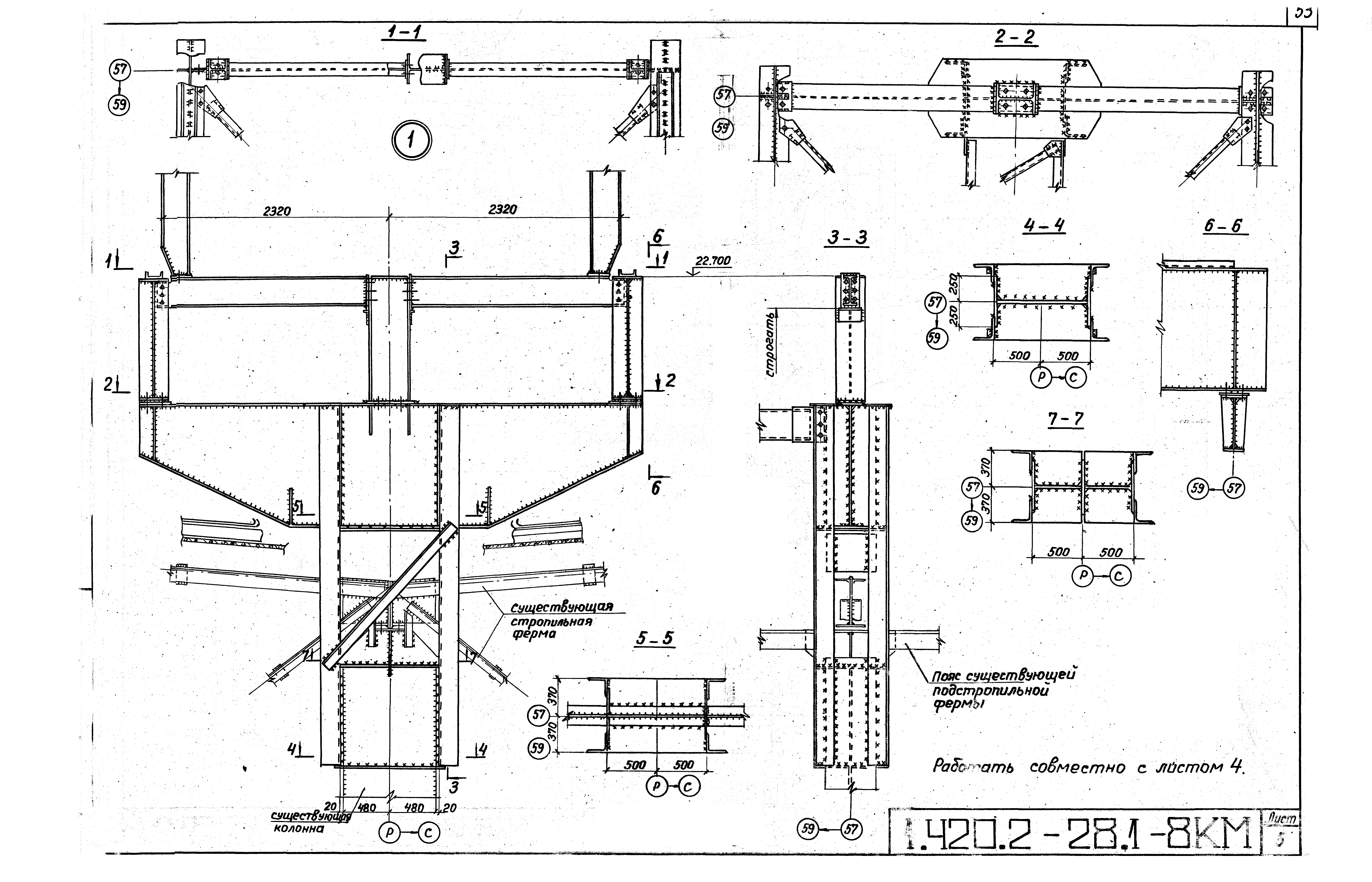 Серия 1.420.2-28