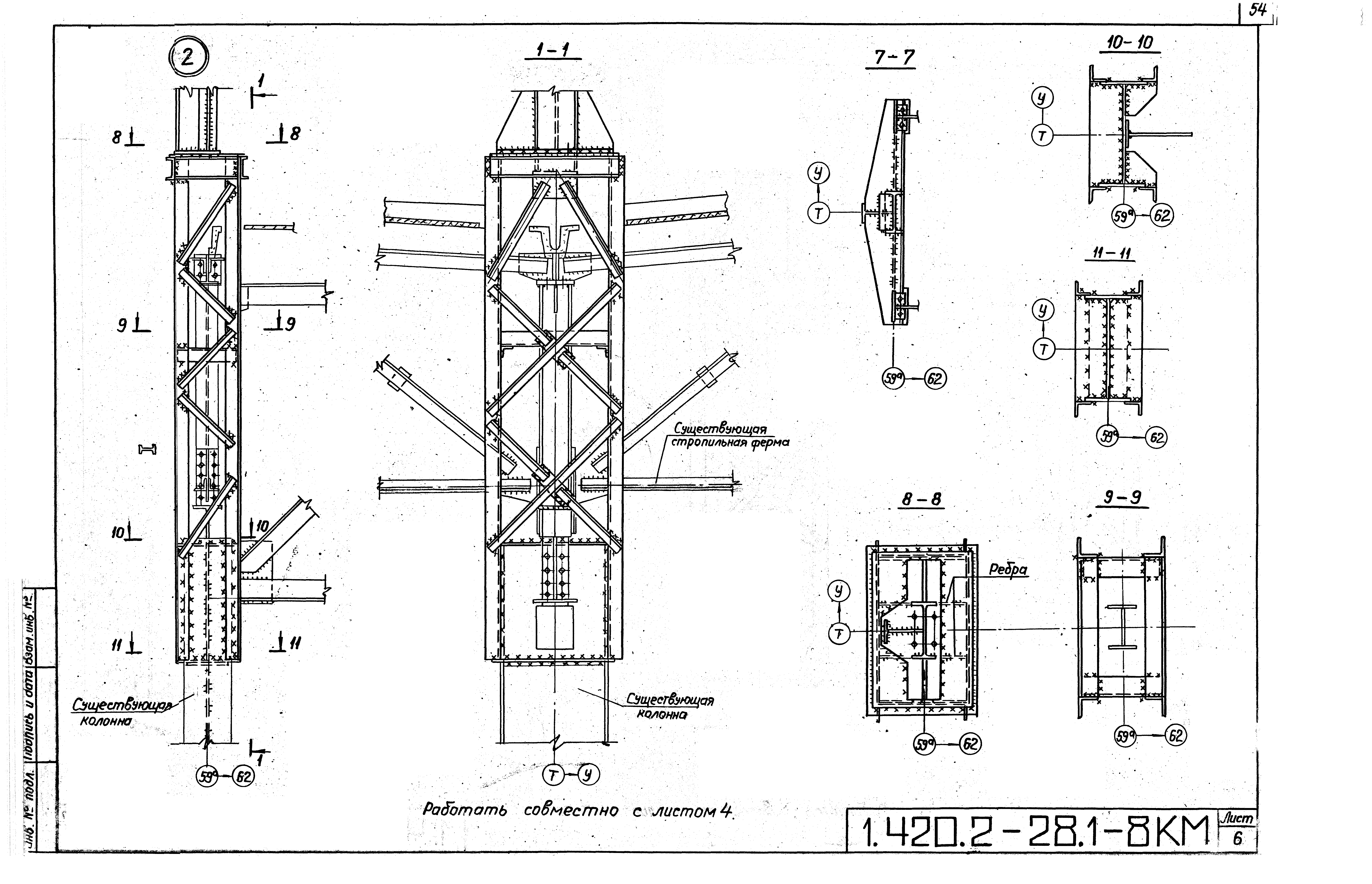 Серия 1.420.2-28