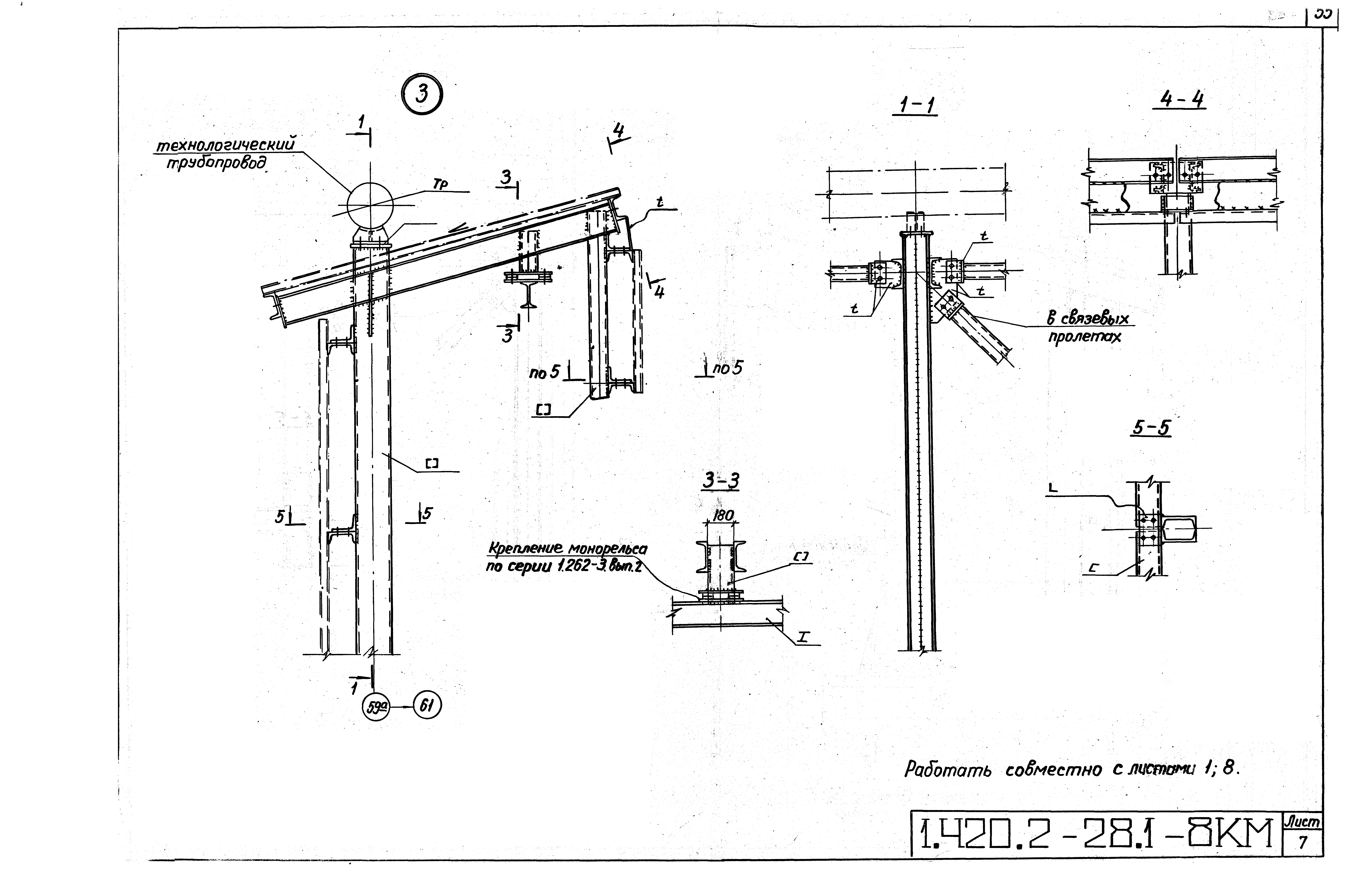 Серия 1.420.2-28