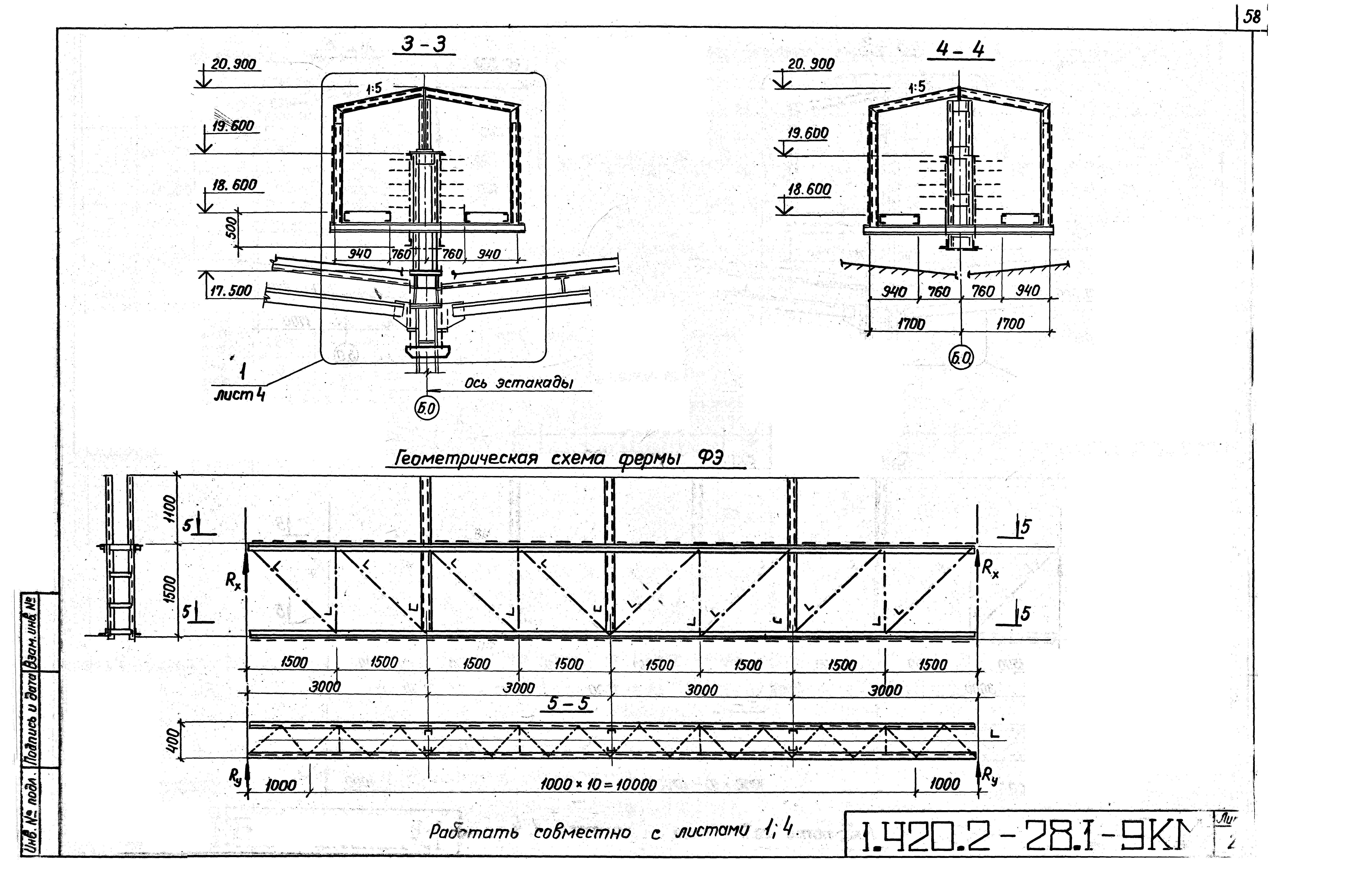 Серия 1.420.2-28