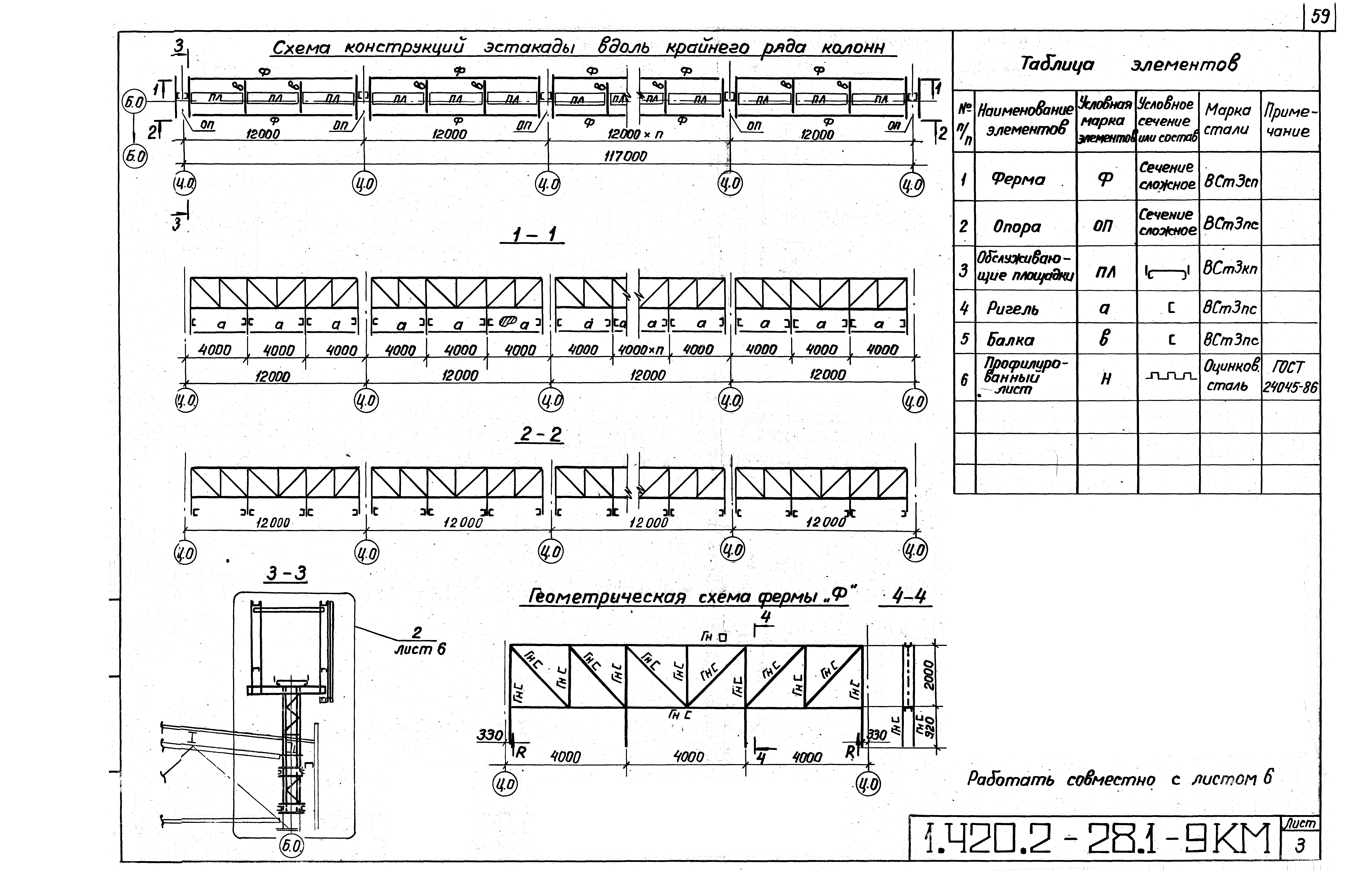 Серия 1.420.2-28