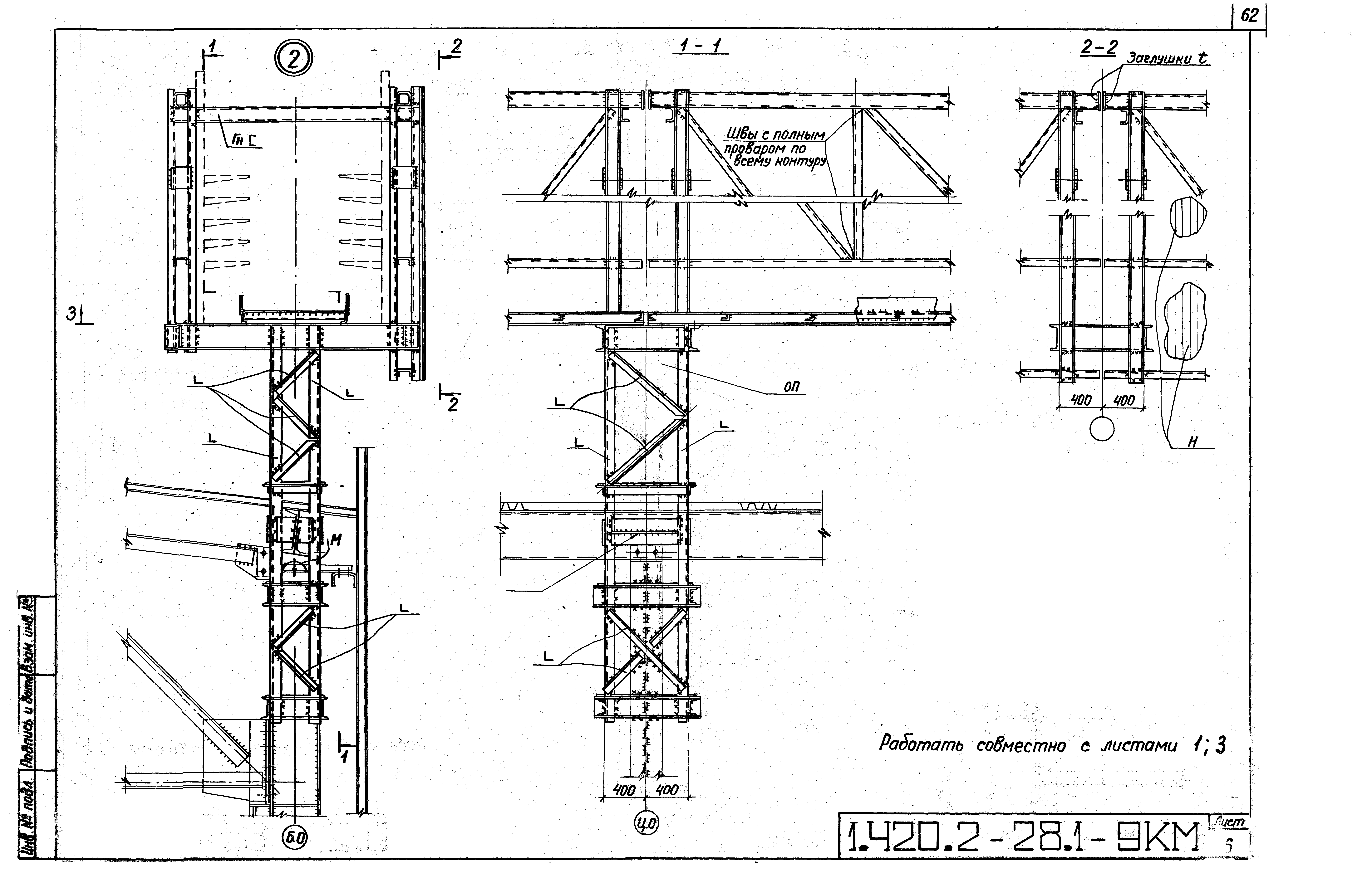 Серия 1.420.2-28