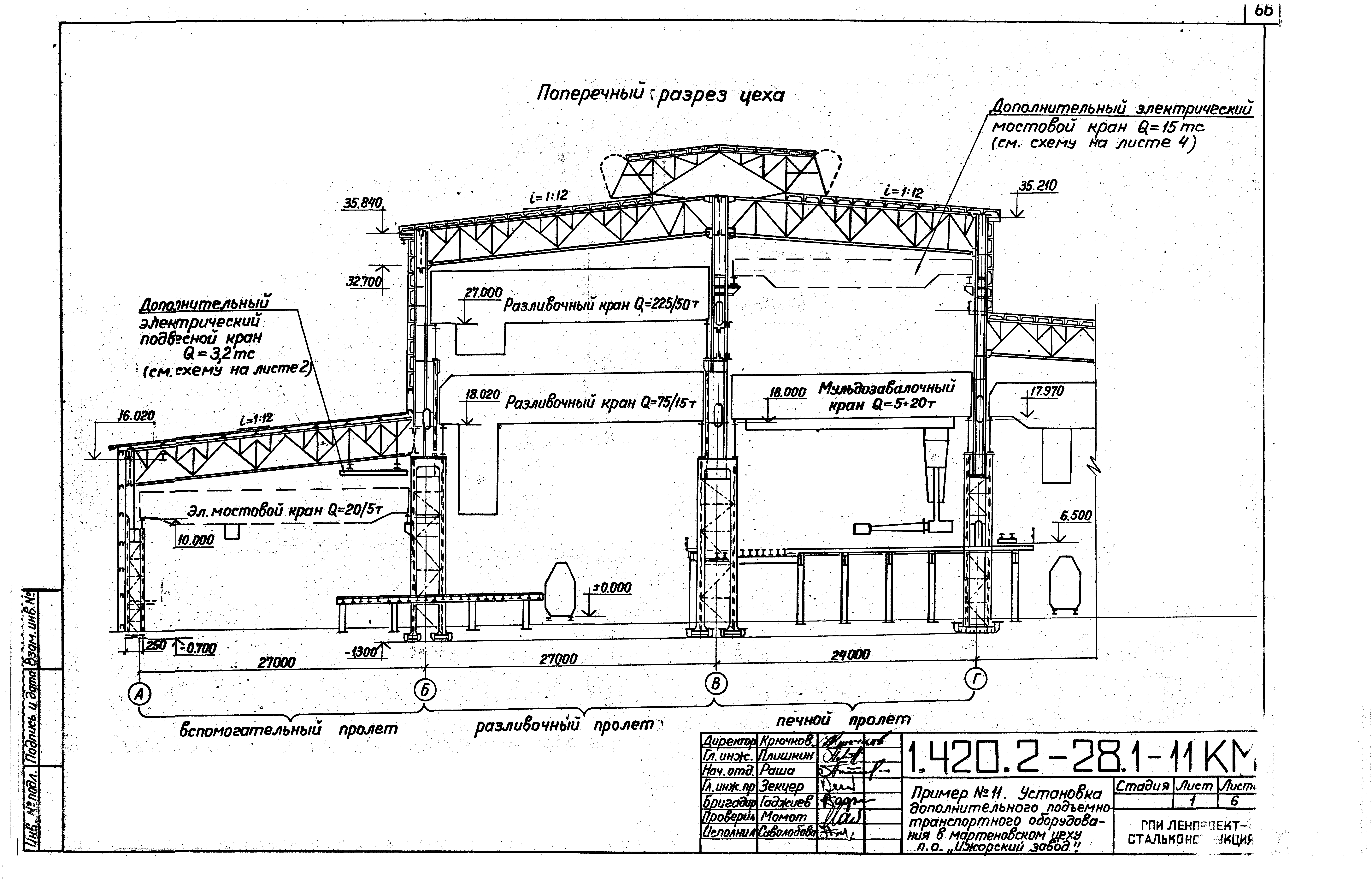 Серия 1.420.2-28