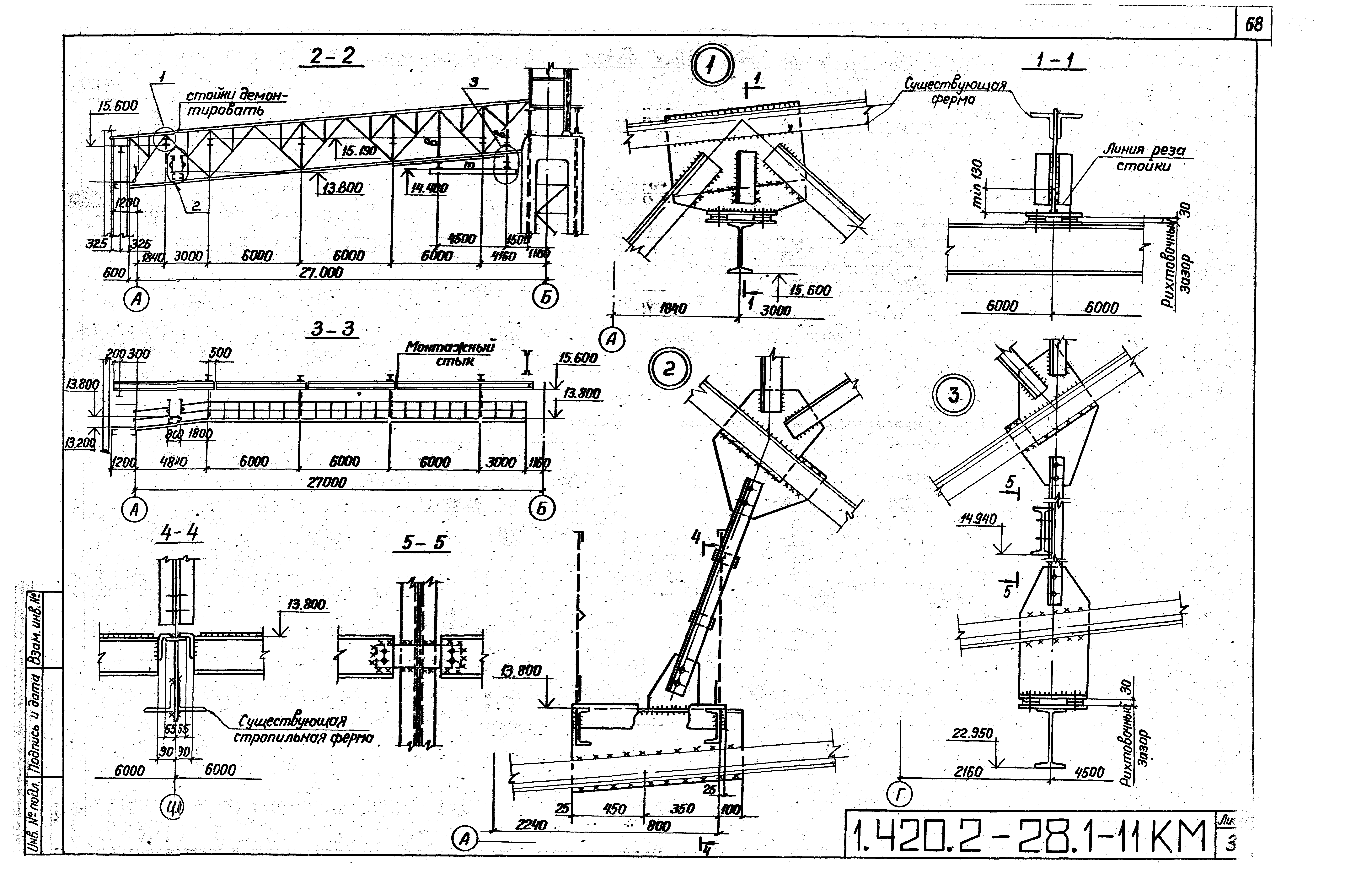 Серия 1.420.2-28