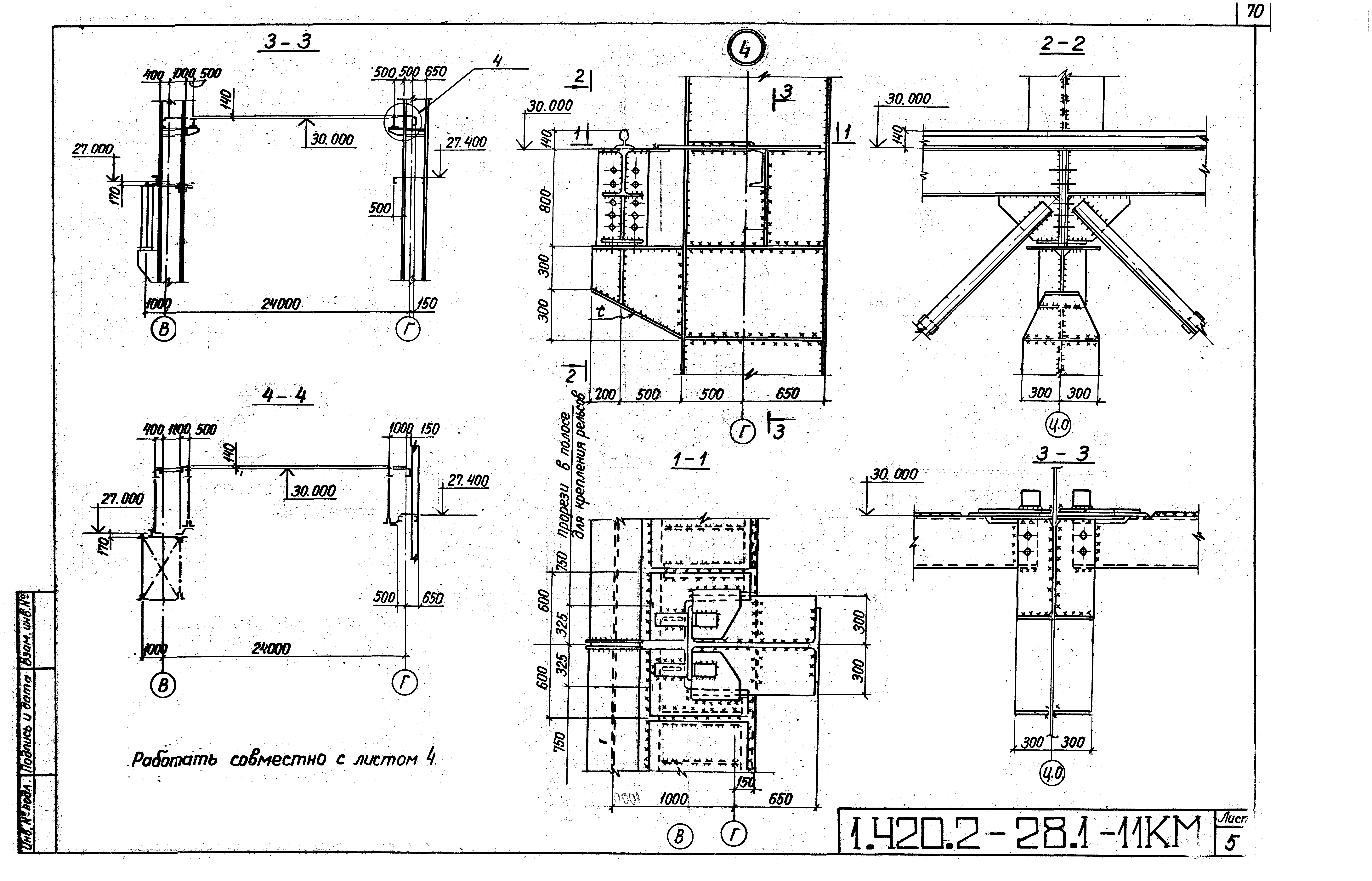 Серия 1.420.2-28