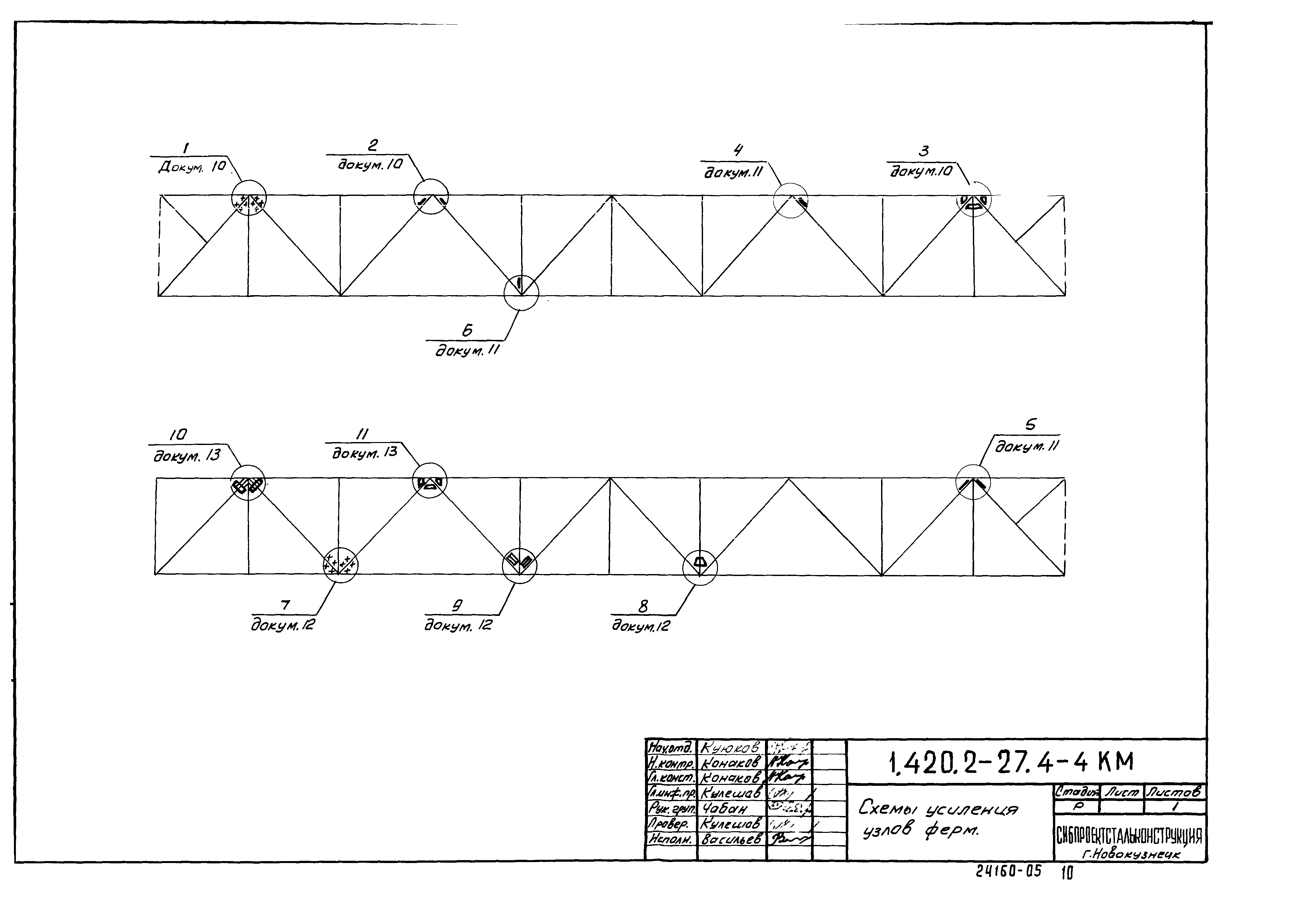 Серия 1.420.2-27