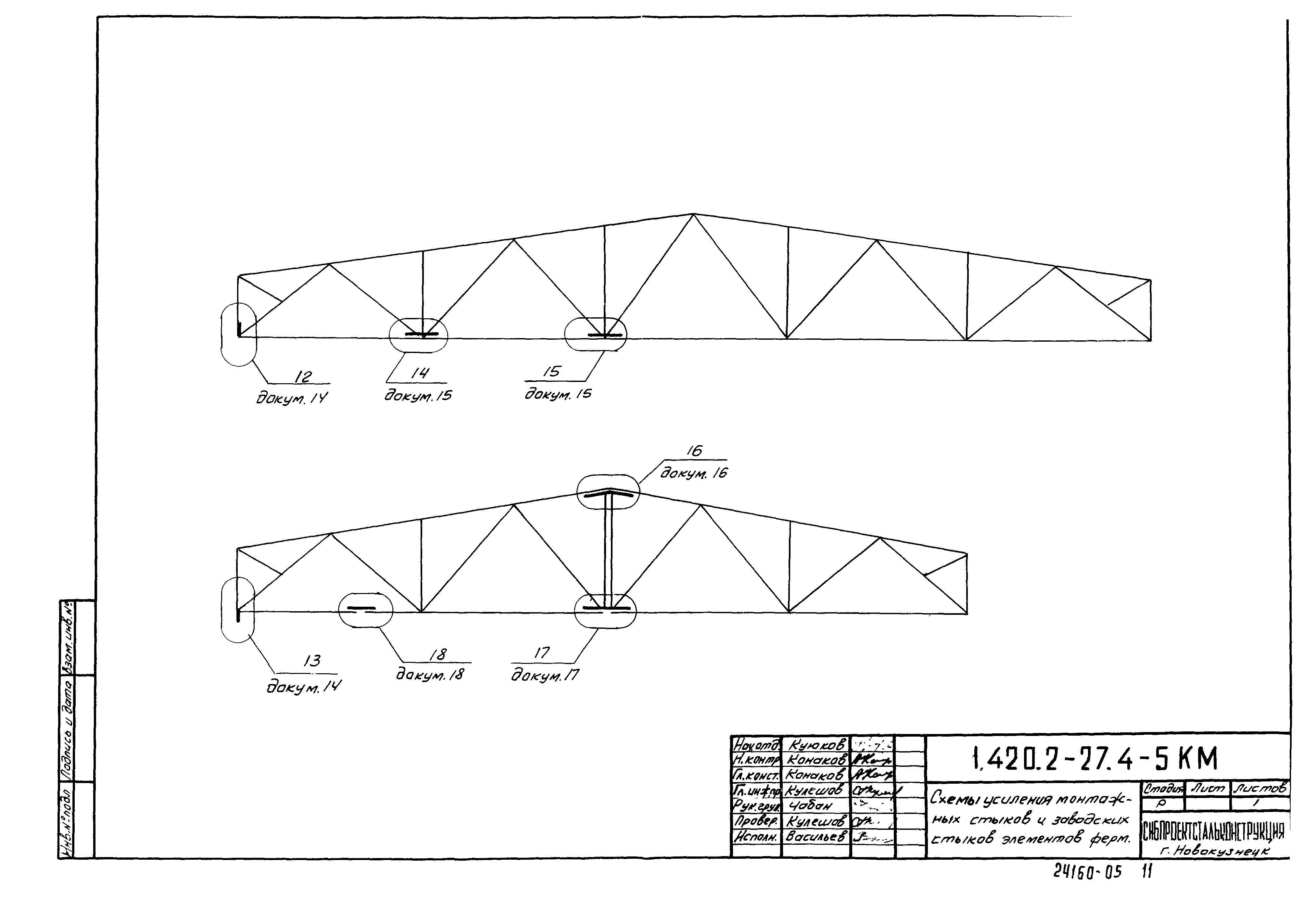 Серия 1.420.2-27