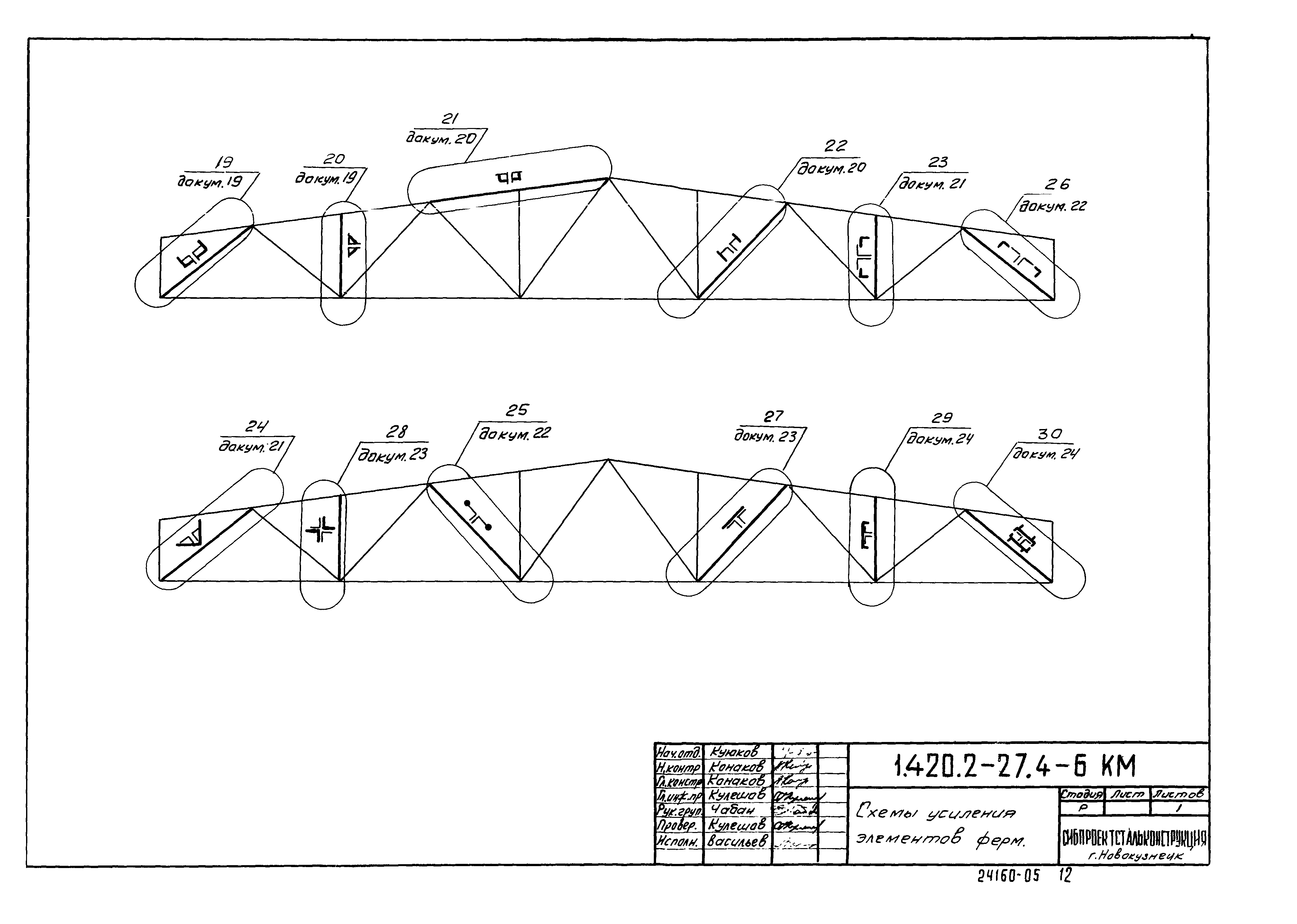 Серия 1.420.2-27