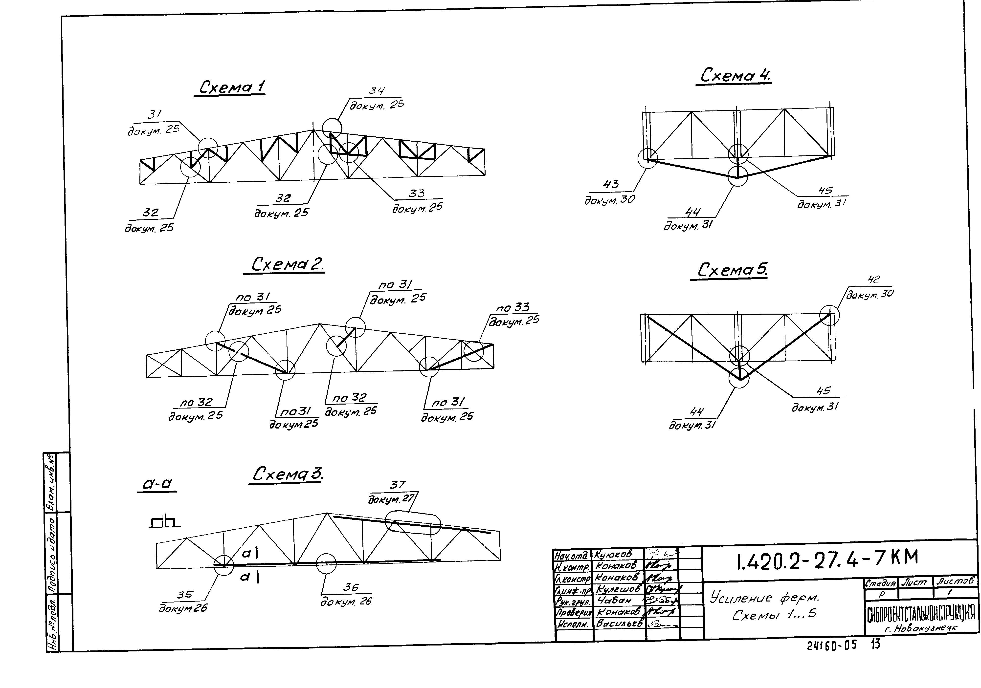 Серия 1.420.2-27