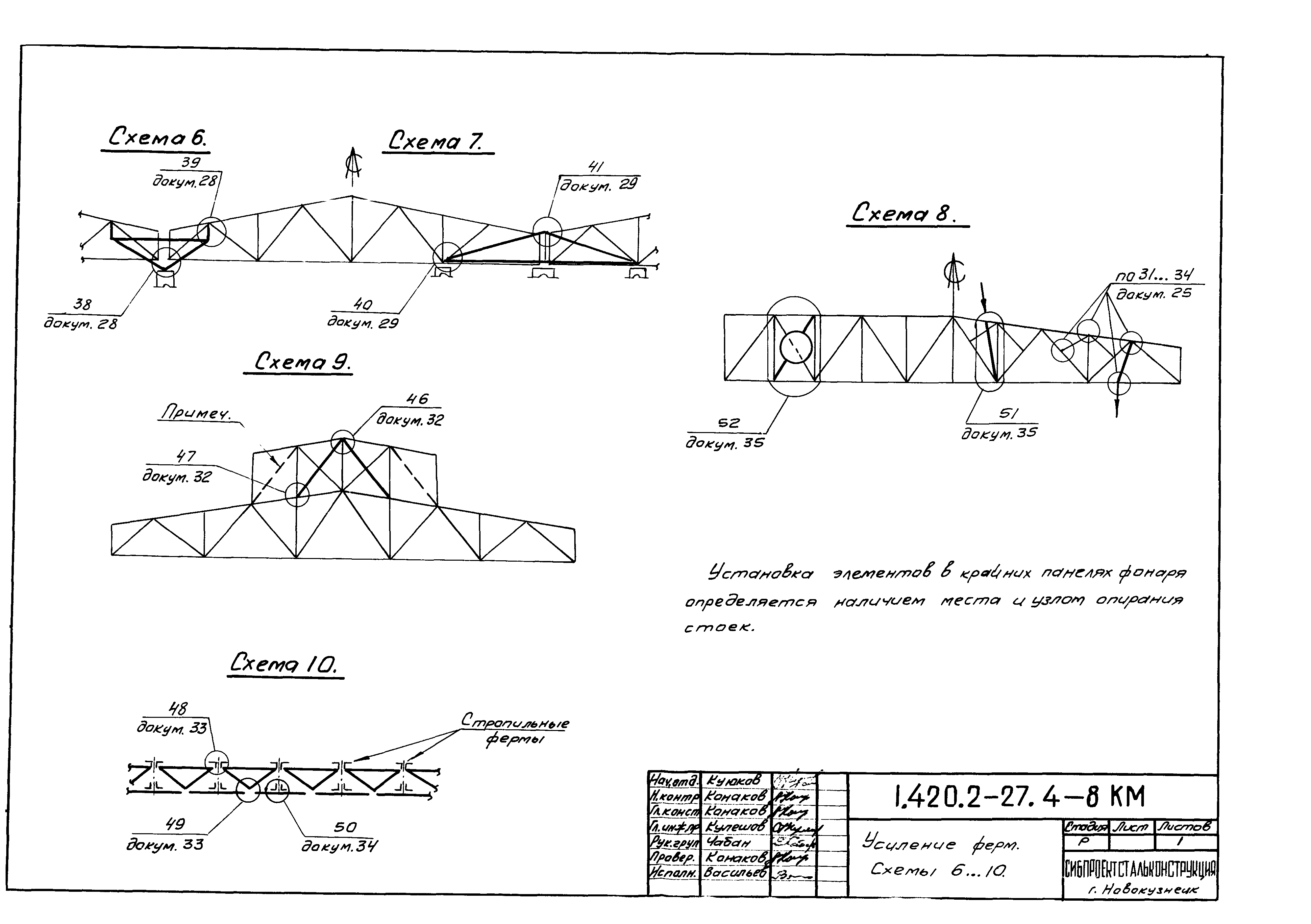 Серия 1.420.2-27