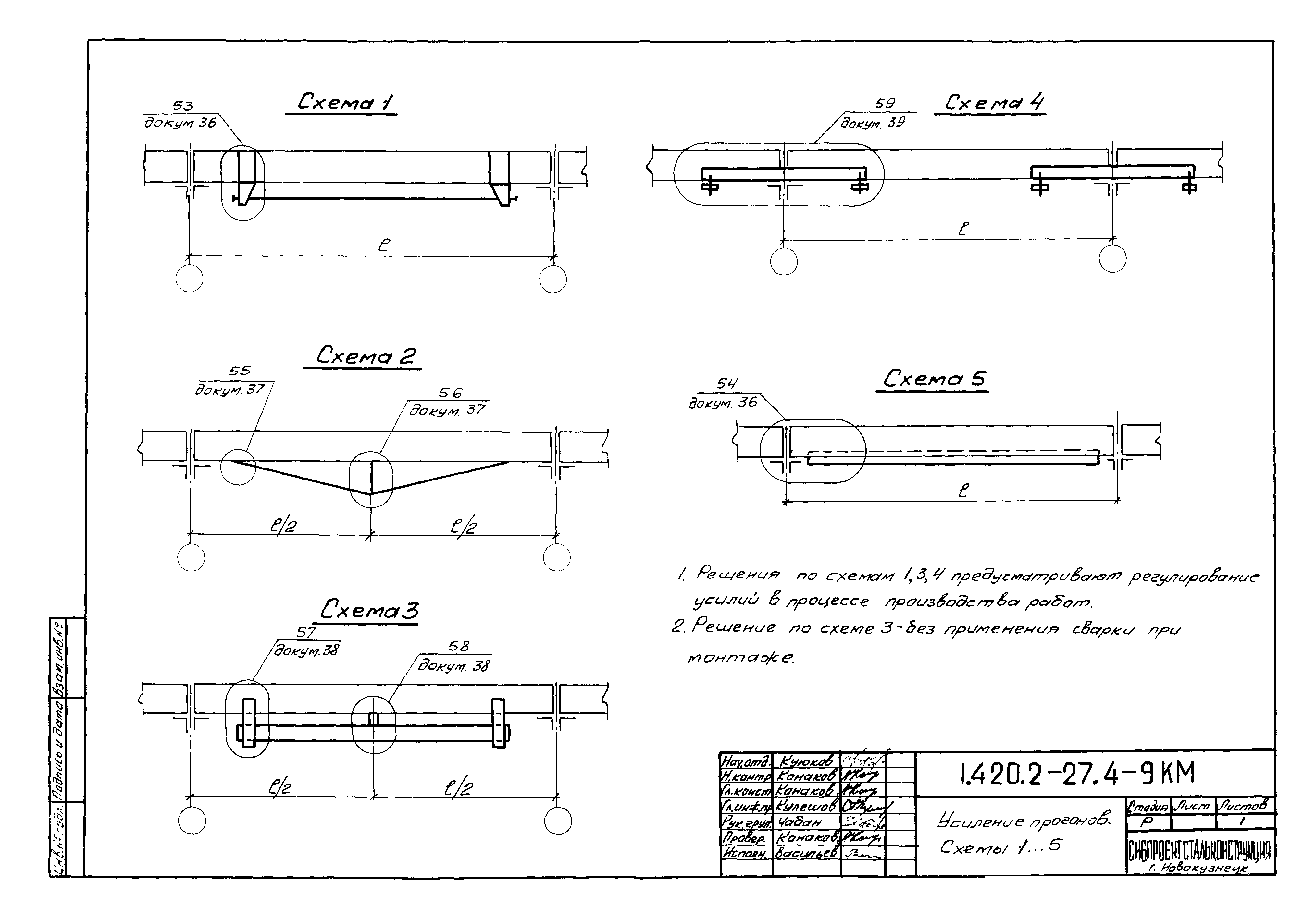 Серия 1.420.2-27