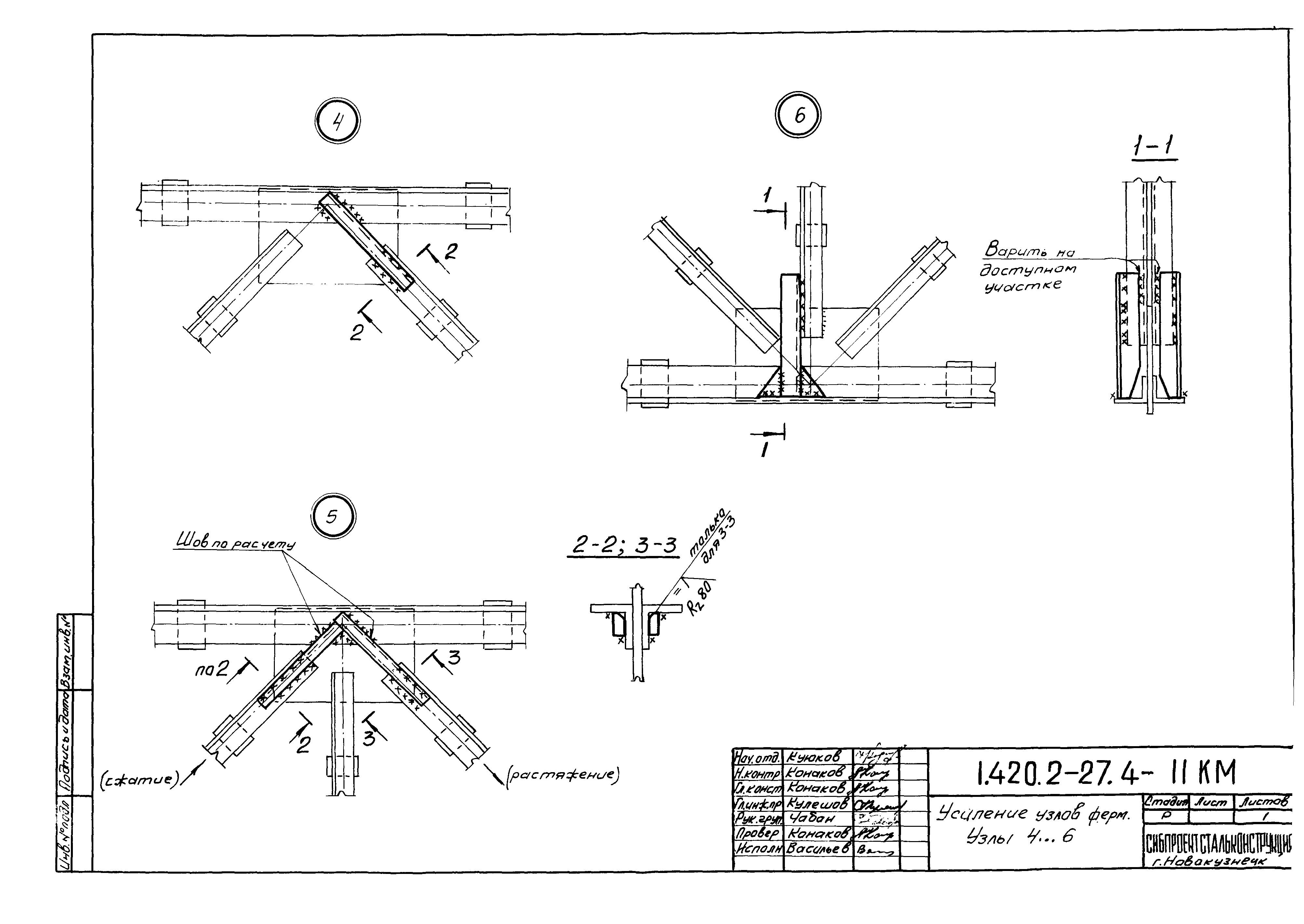 Серия 1.420.2-27