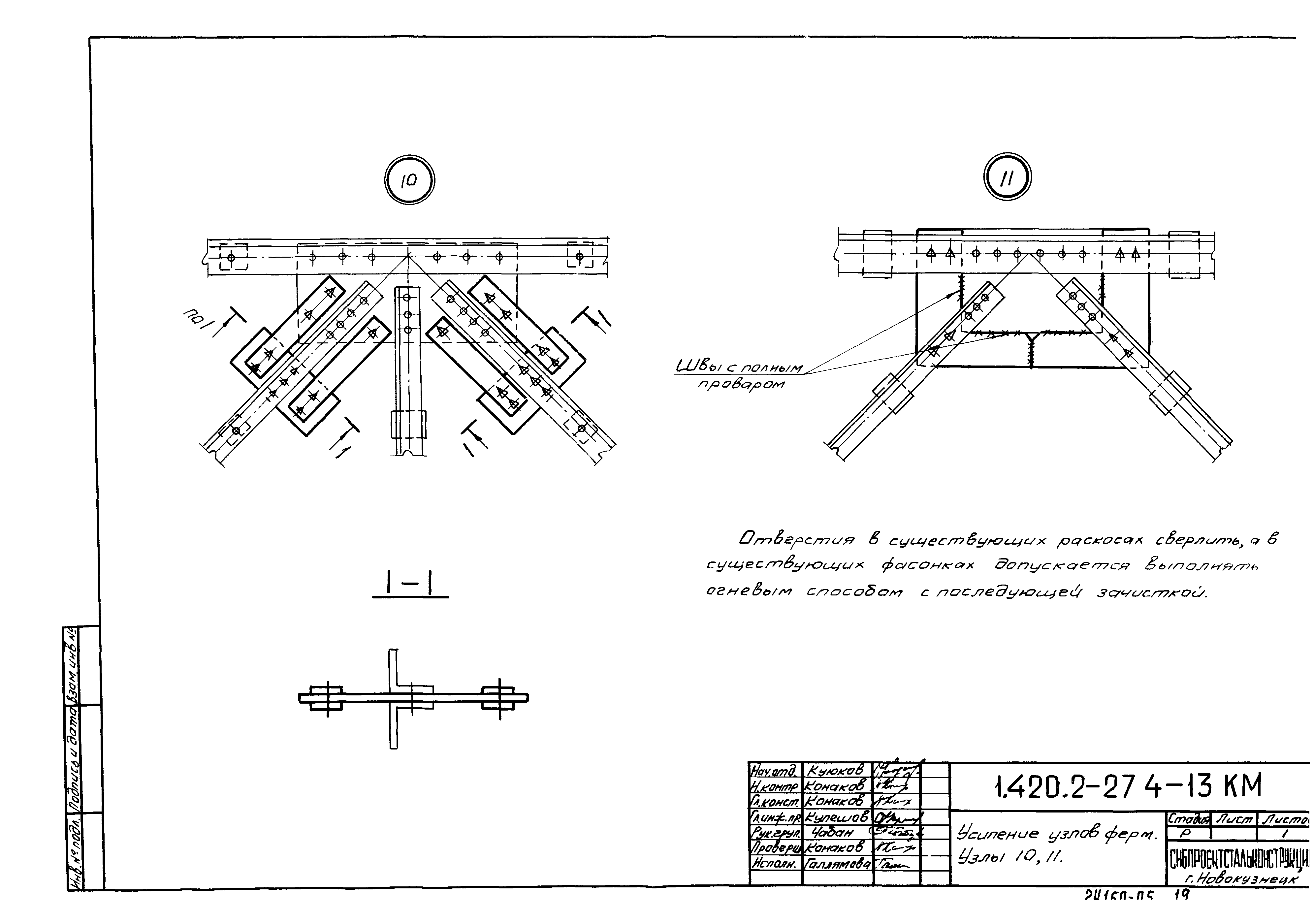 Серия 1.420.2-27