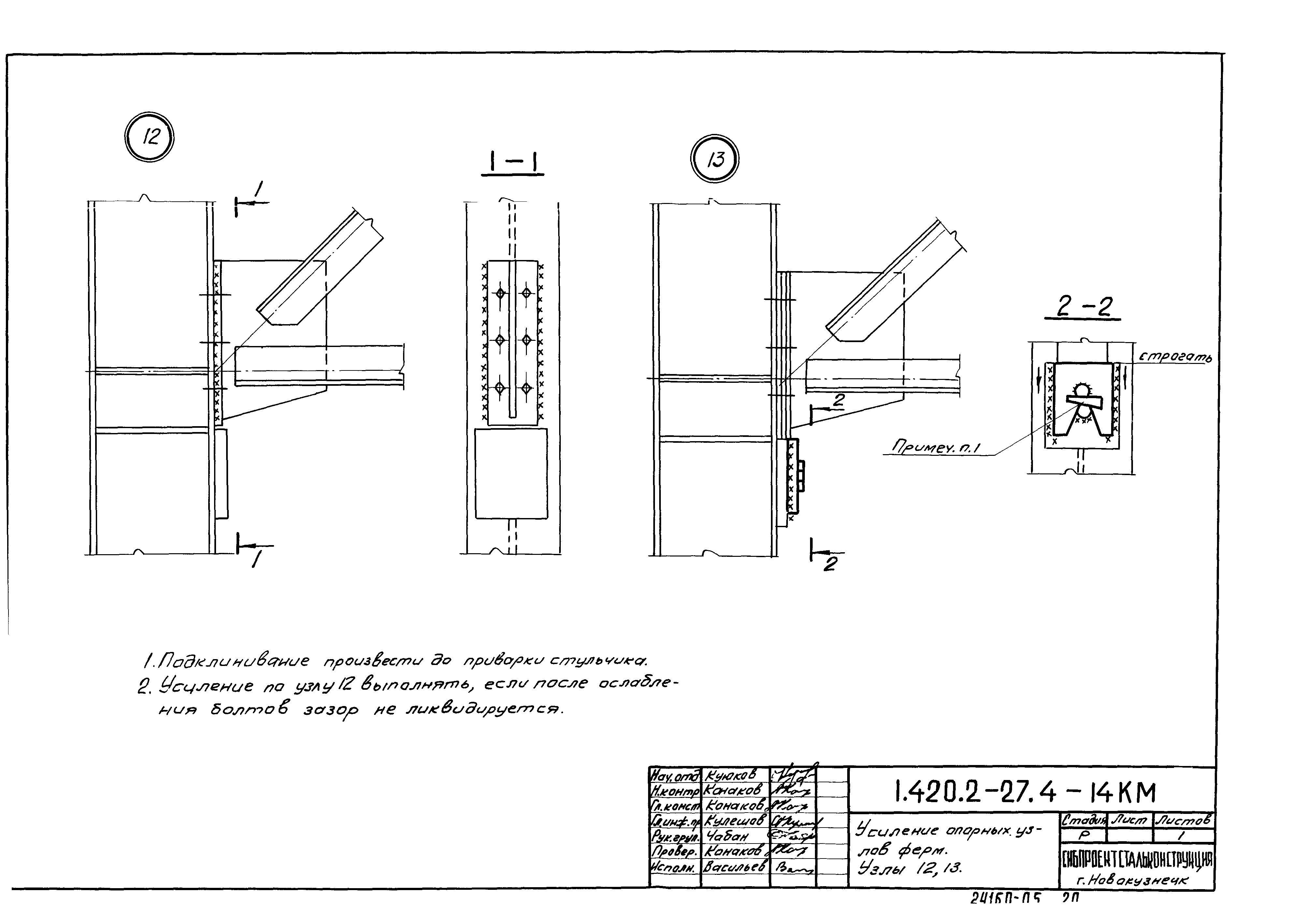 Серия 1.420.2-27