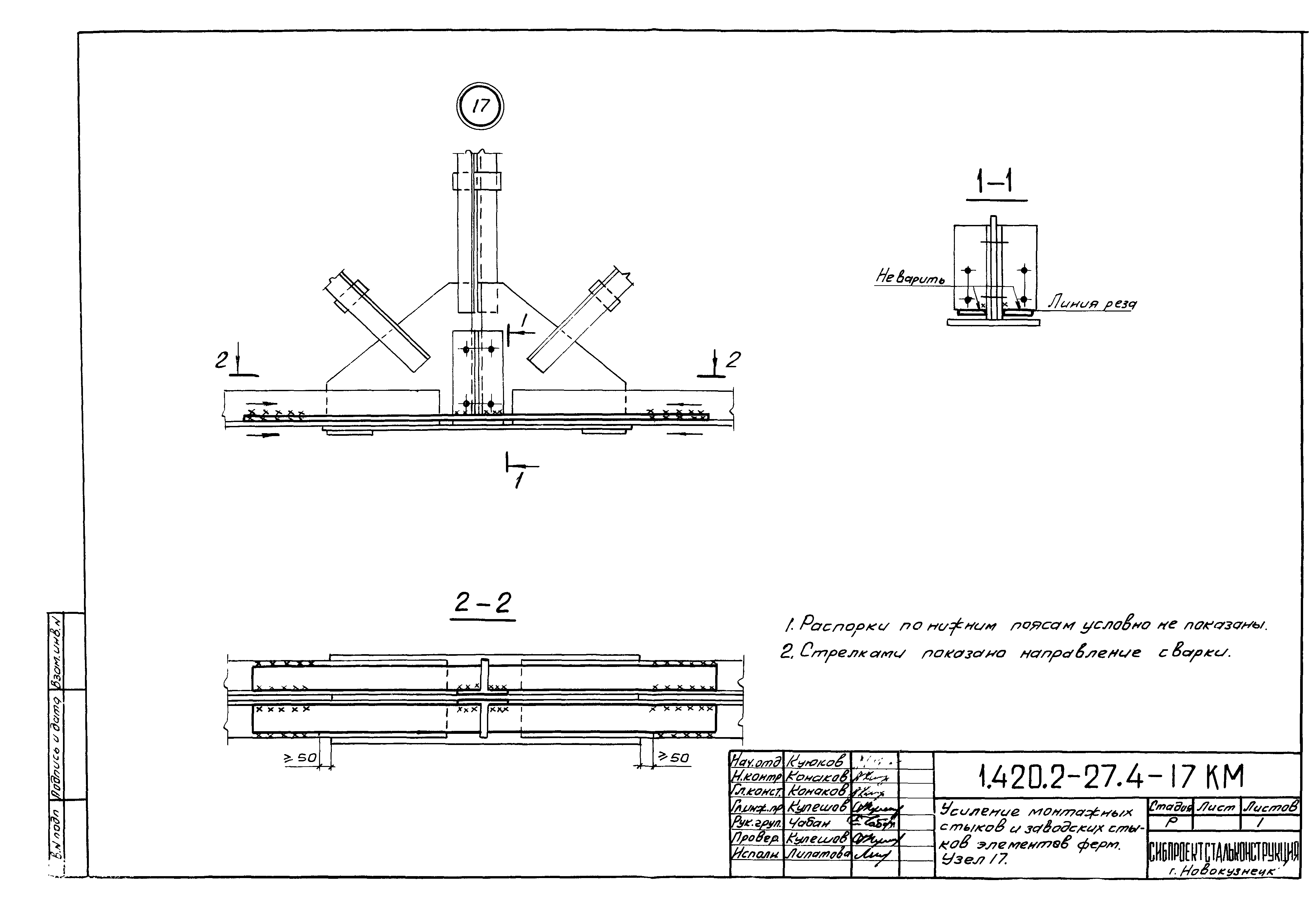 Серия 1.420.2-27