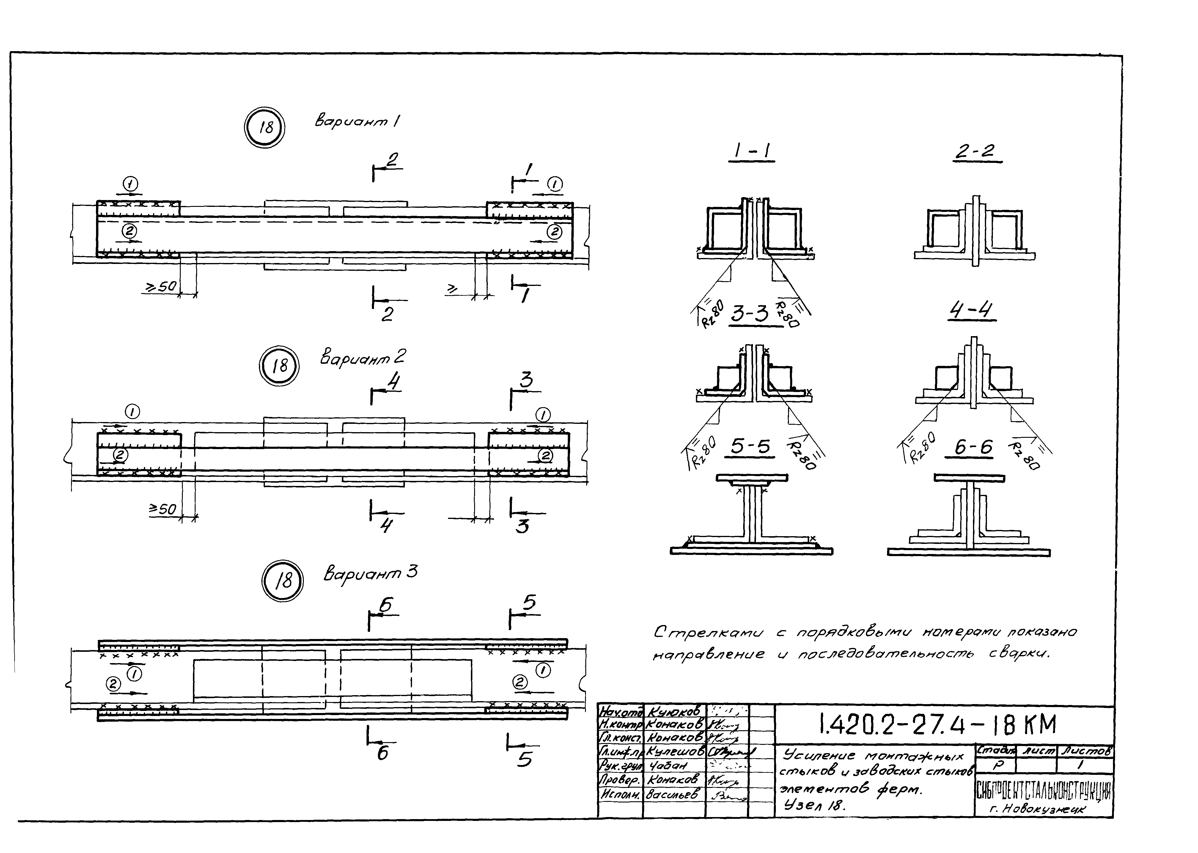 Серия 1.420.2-27