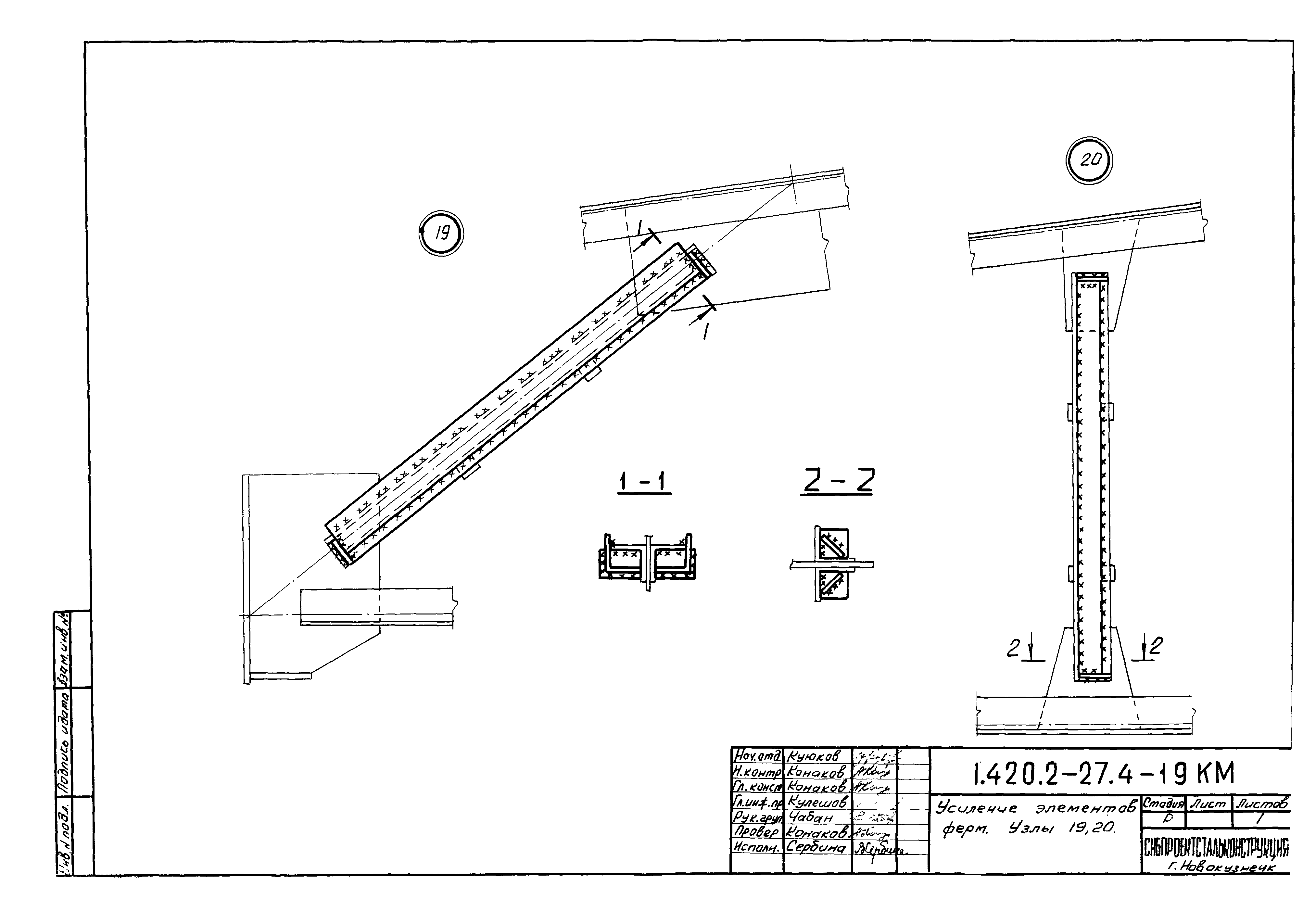 Серия 1.420.2-27