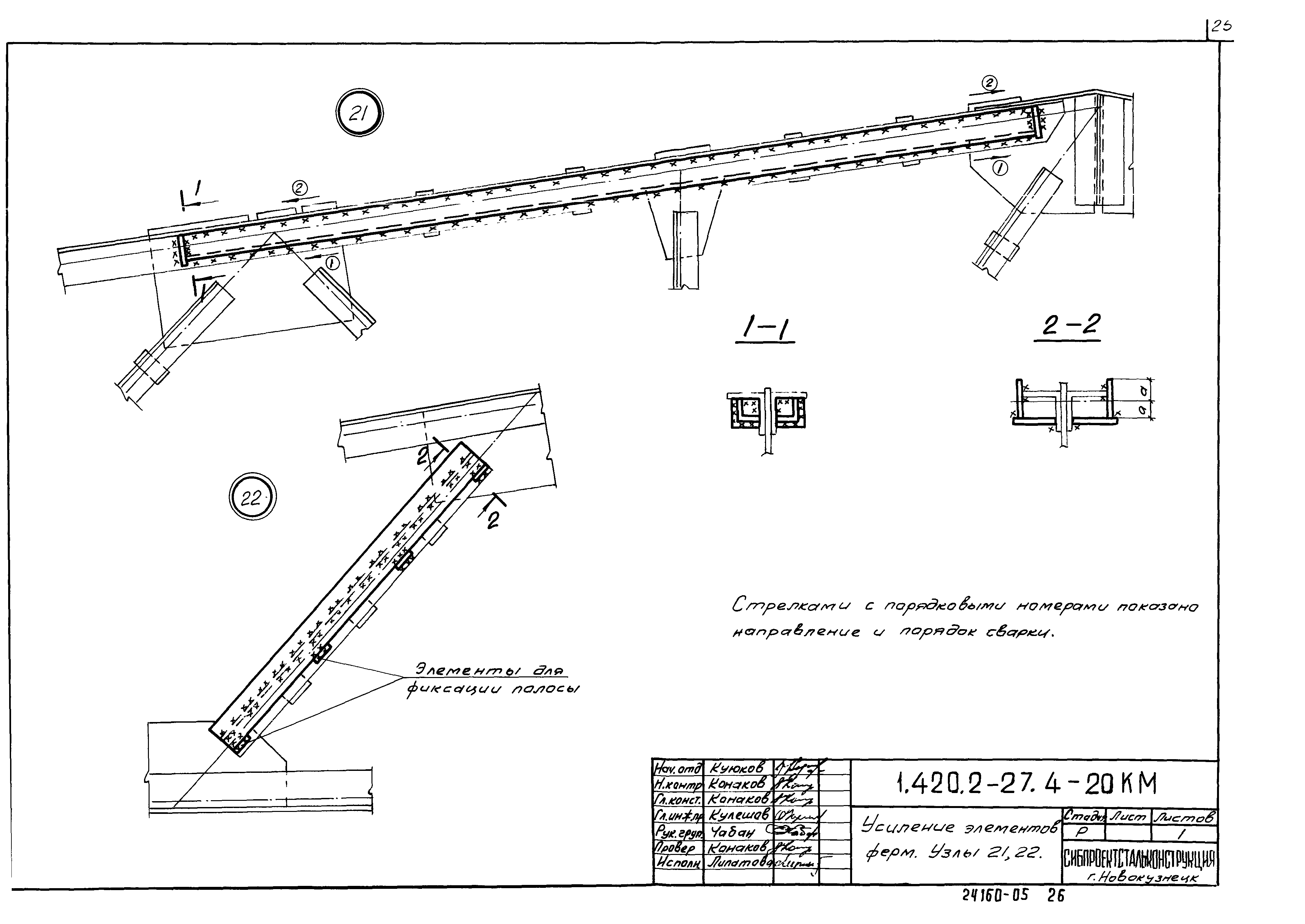 Серия 1.420.2-27