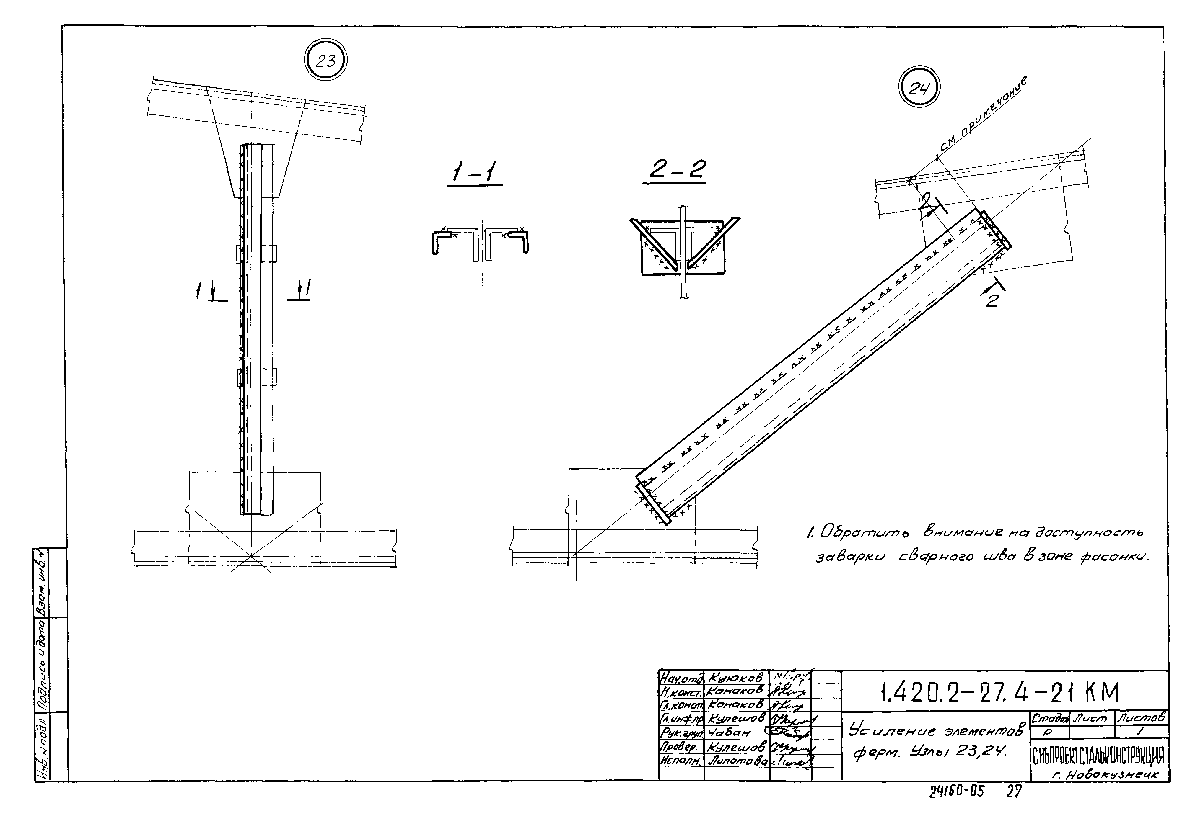 Серия 1.420.2-27