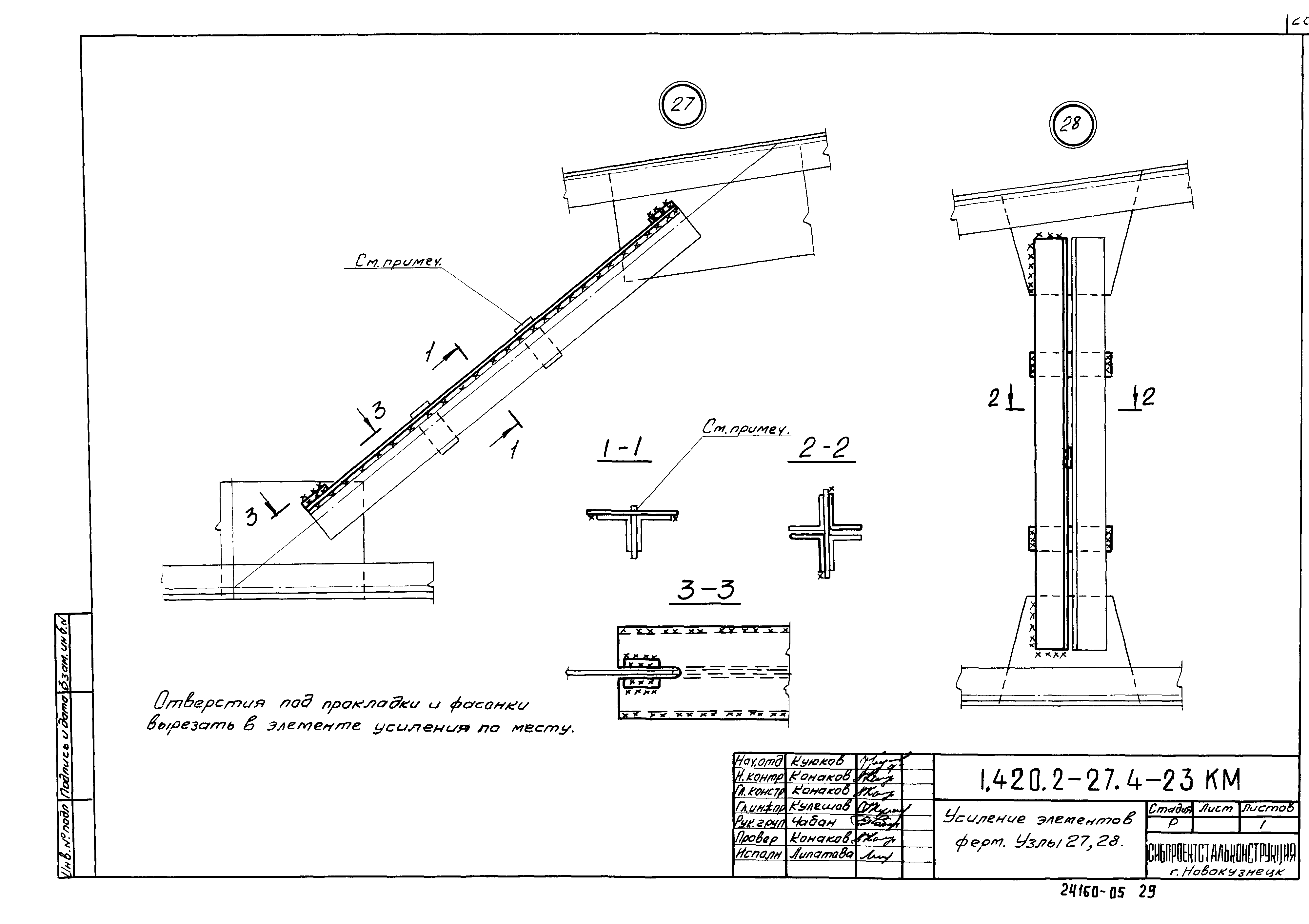 Серия 1.420.2-27