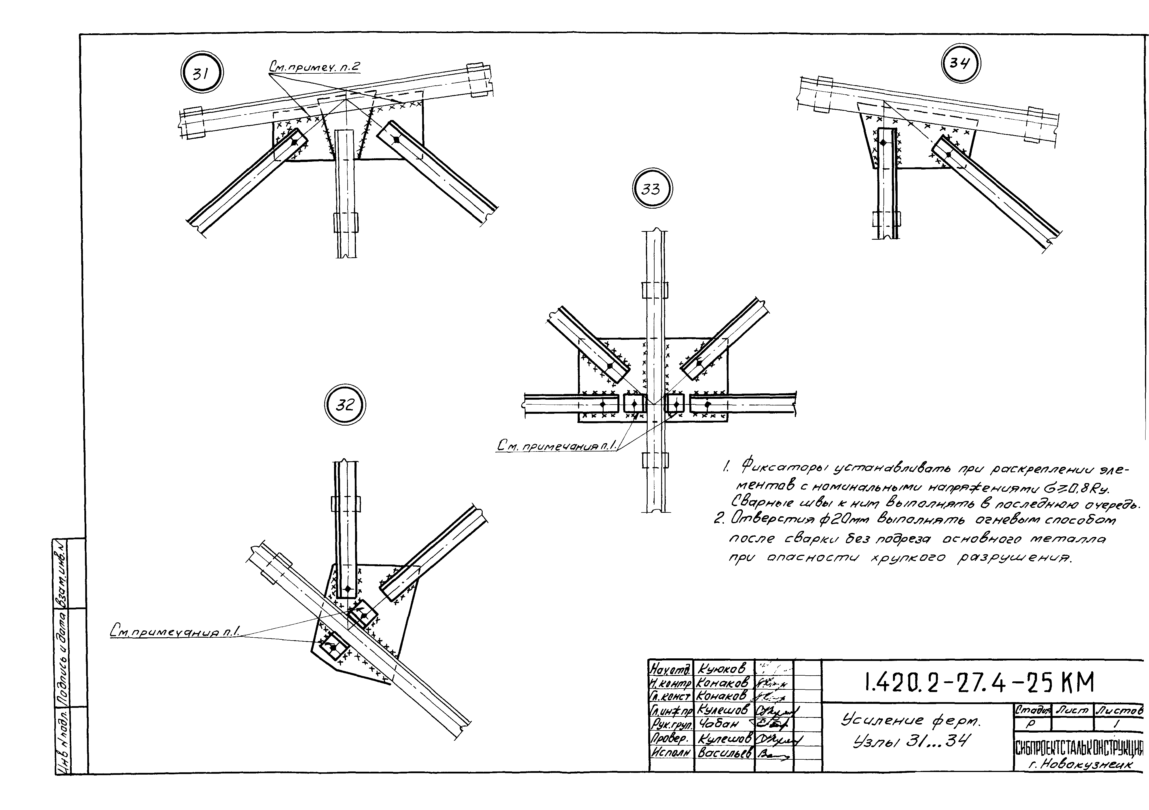 Серия 1.420.2-27