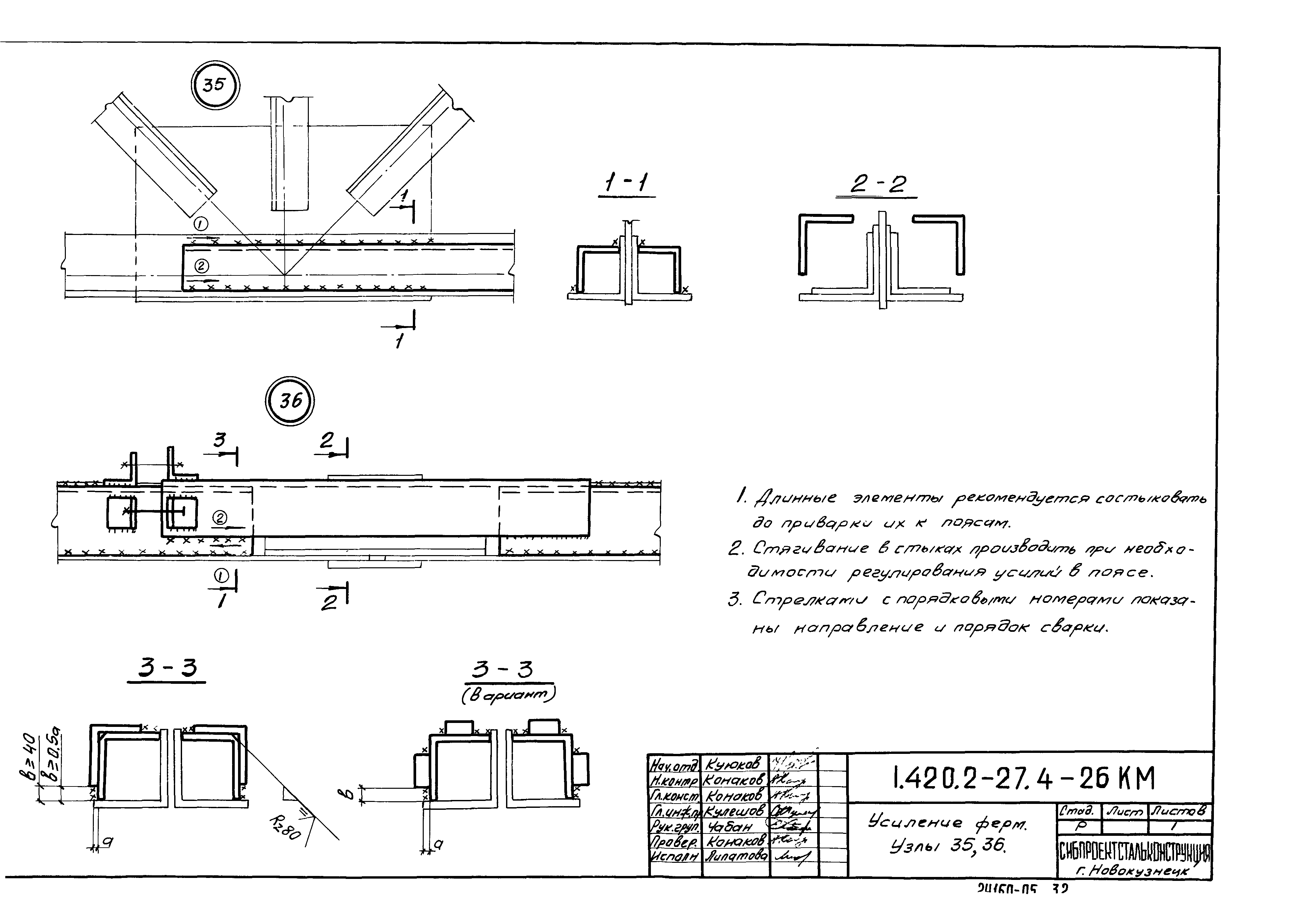 Серия 1.420.2-27