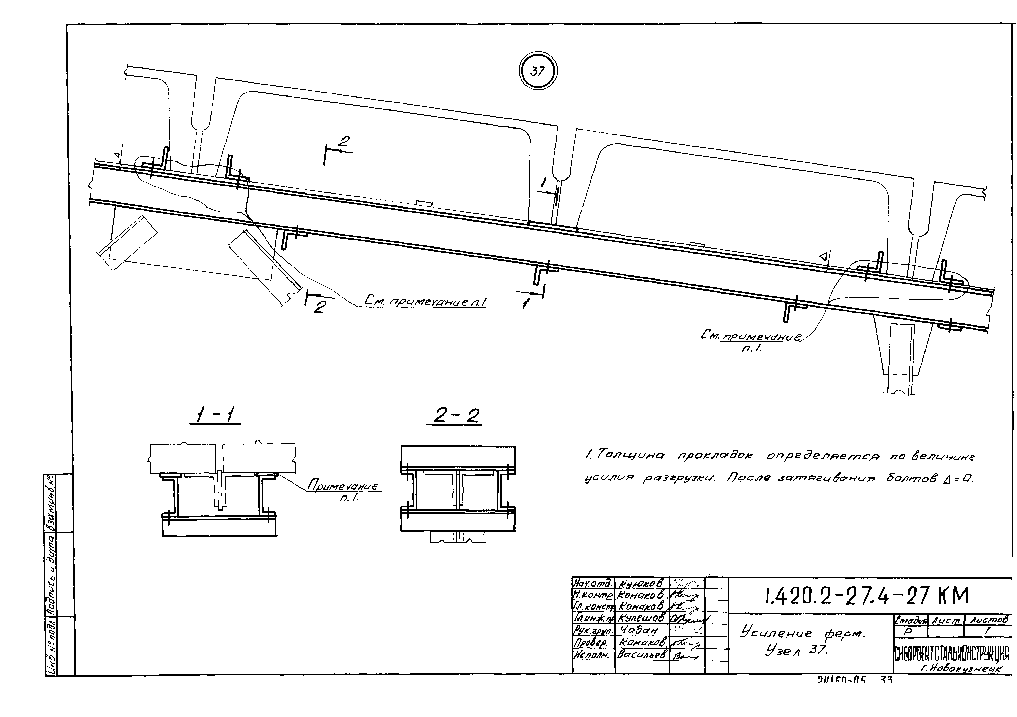 Серия 1.420.2-27