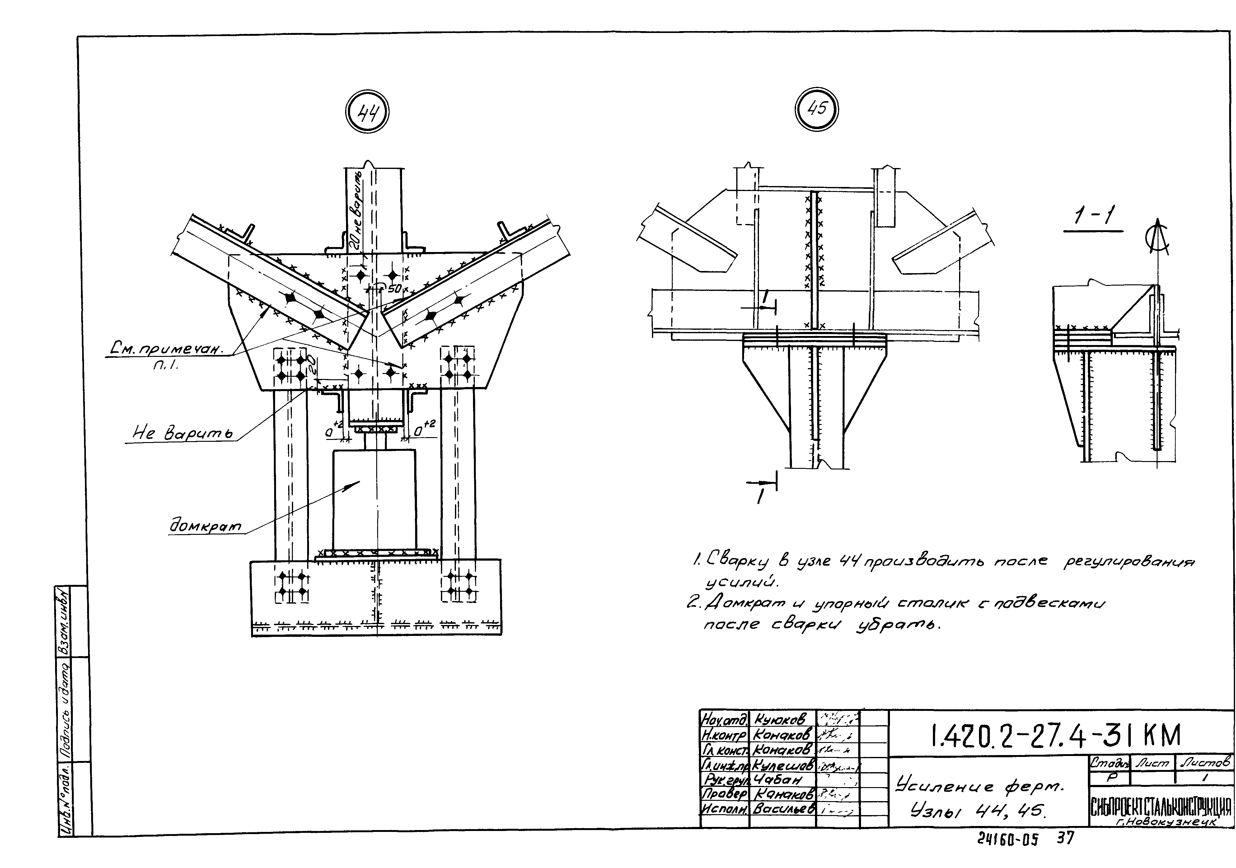 Серия 1.420.2-27