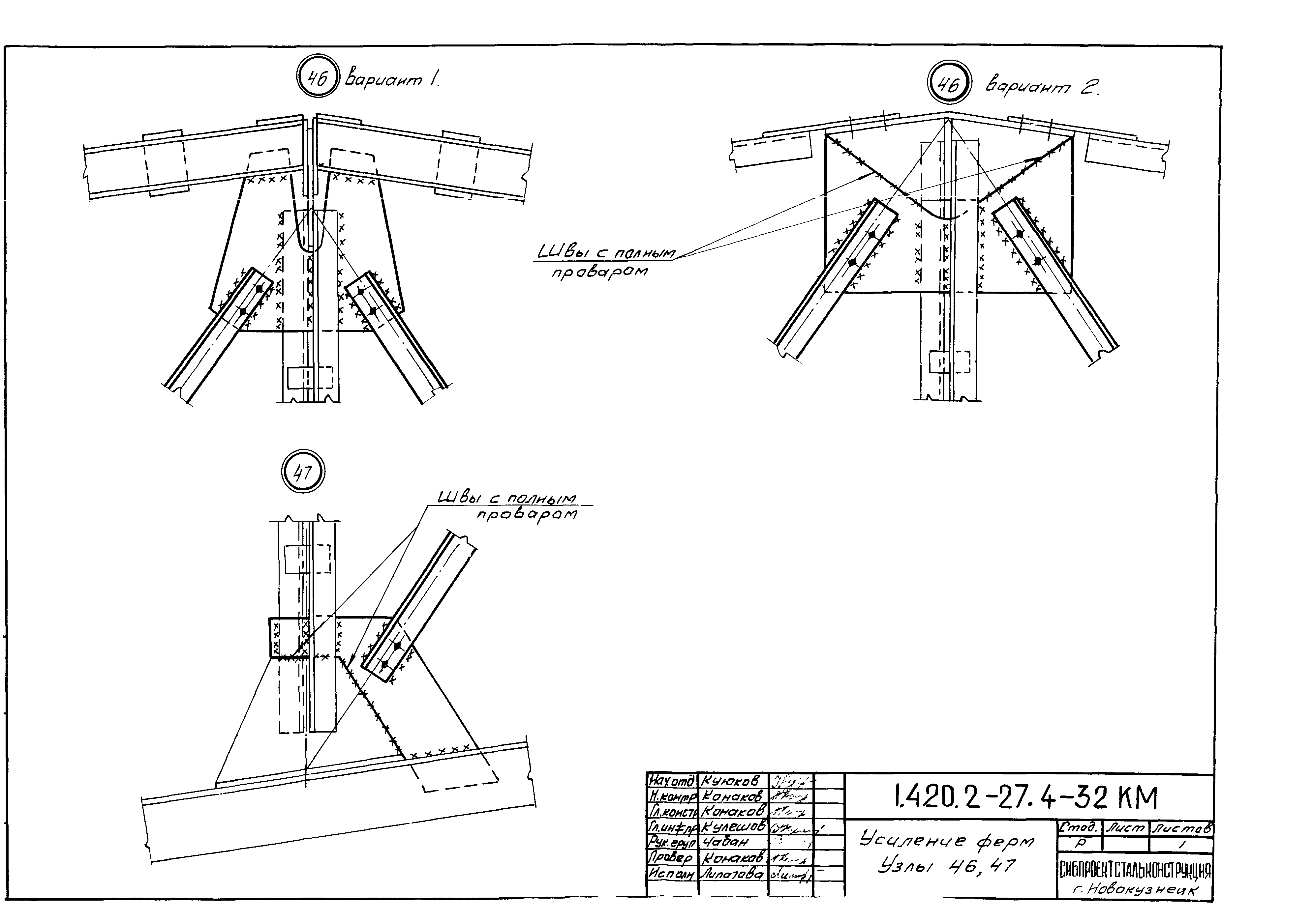 Серия 1.420.2-27