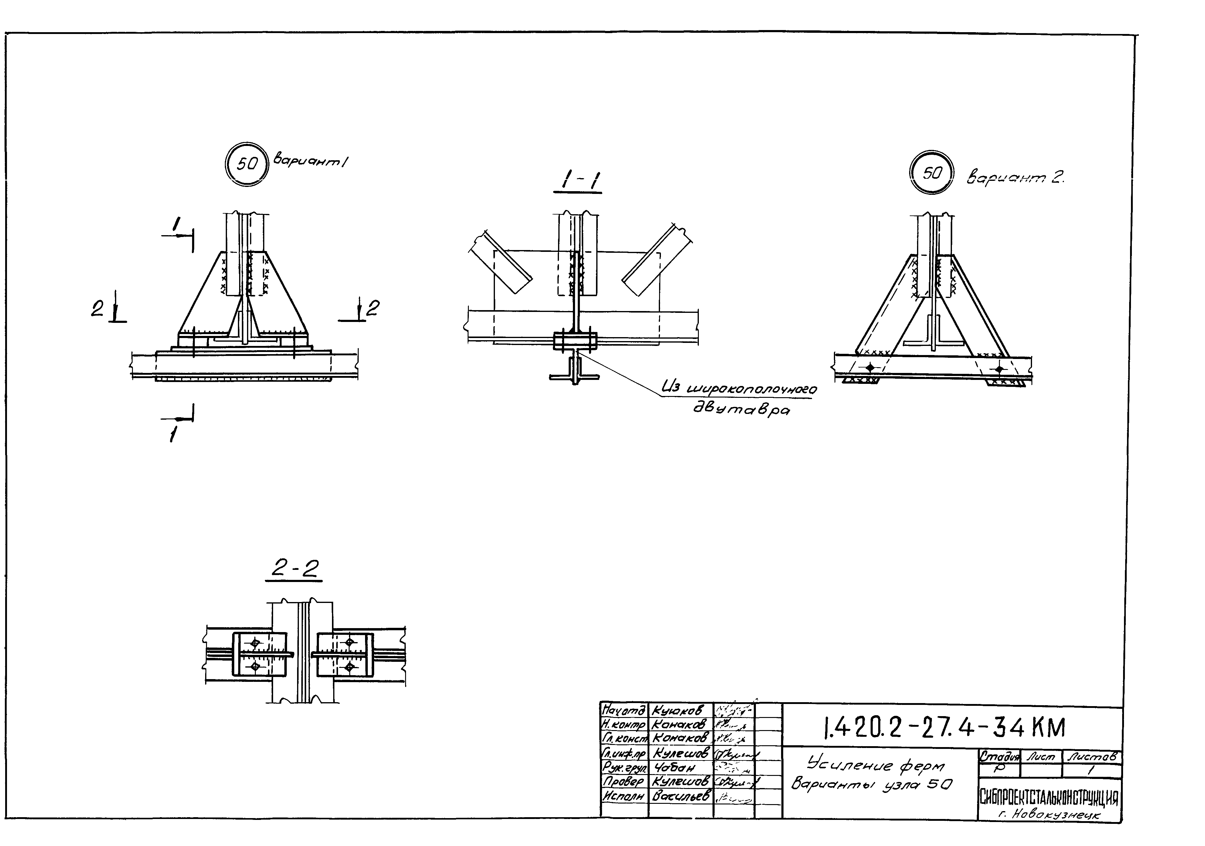 Серия 1.420.2-27