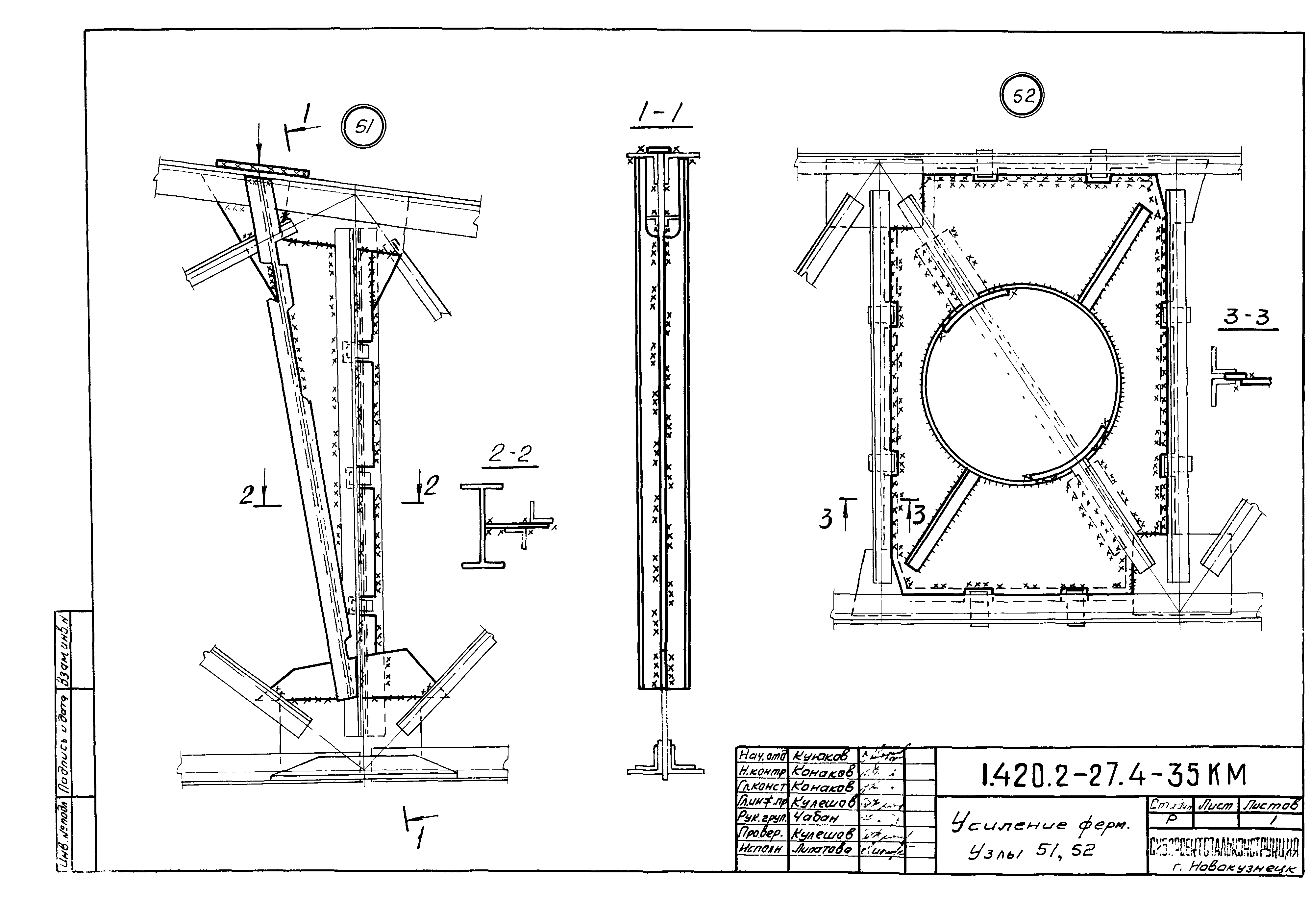 Серия 1.420.2-27